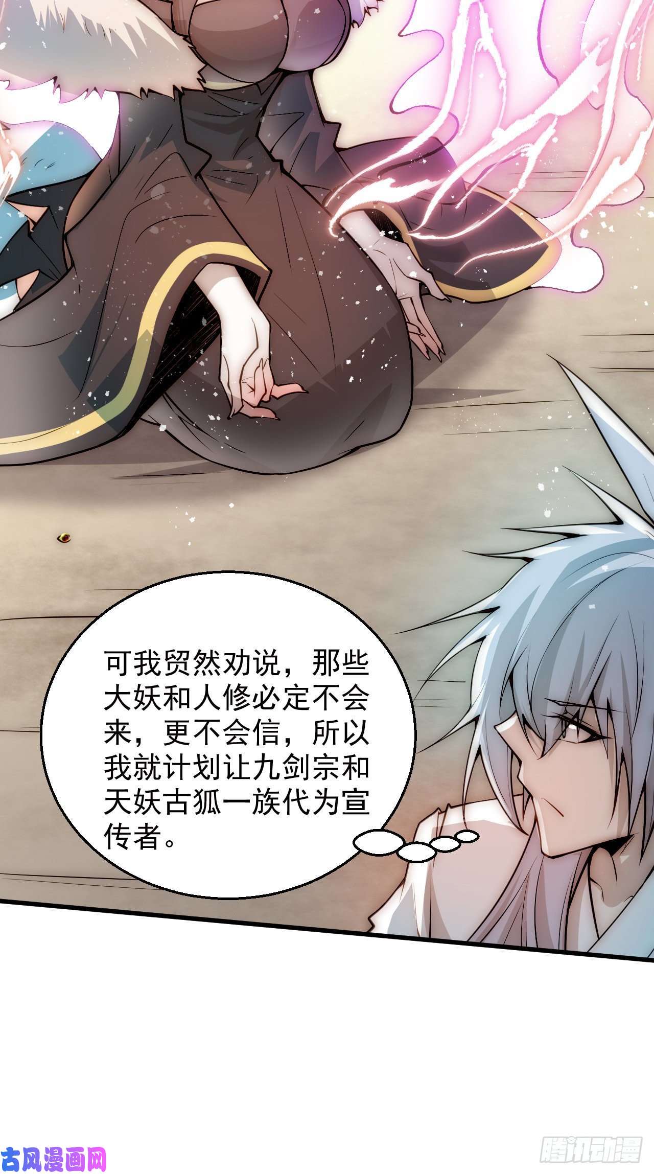 开局就无敌第28话 系统奖励