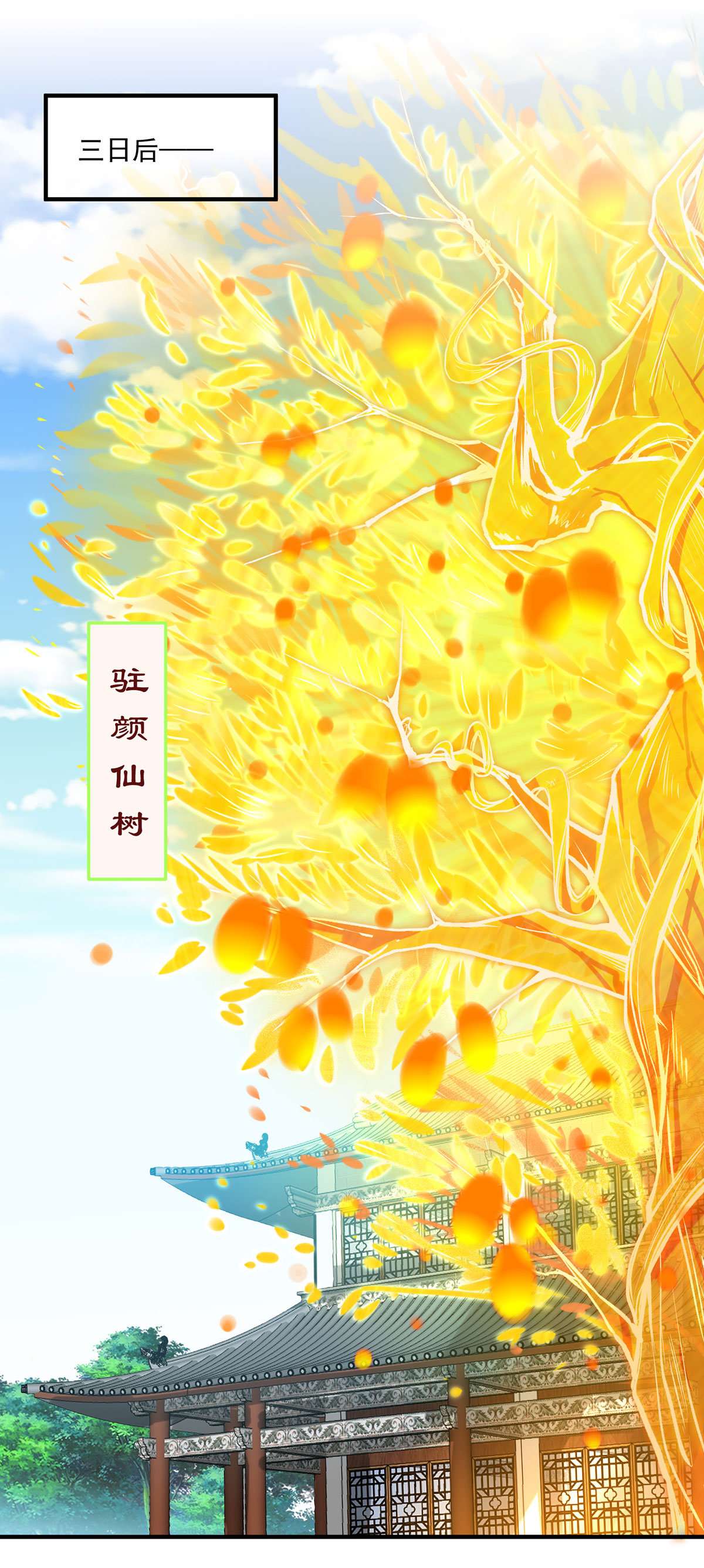 开局就无敌第22话 仙人境分身！