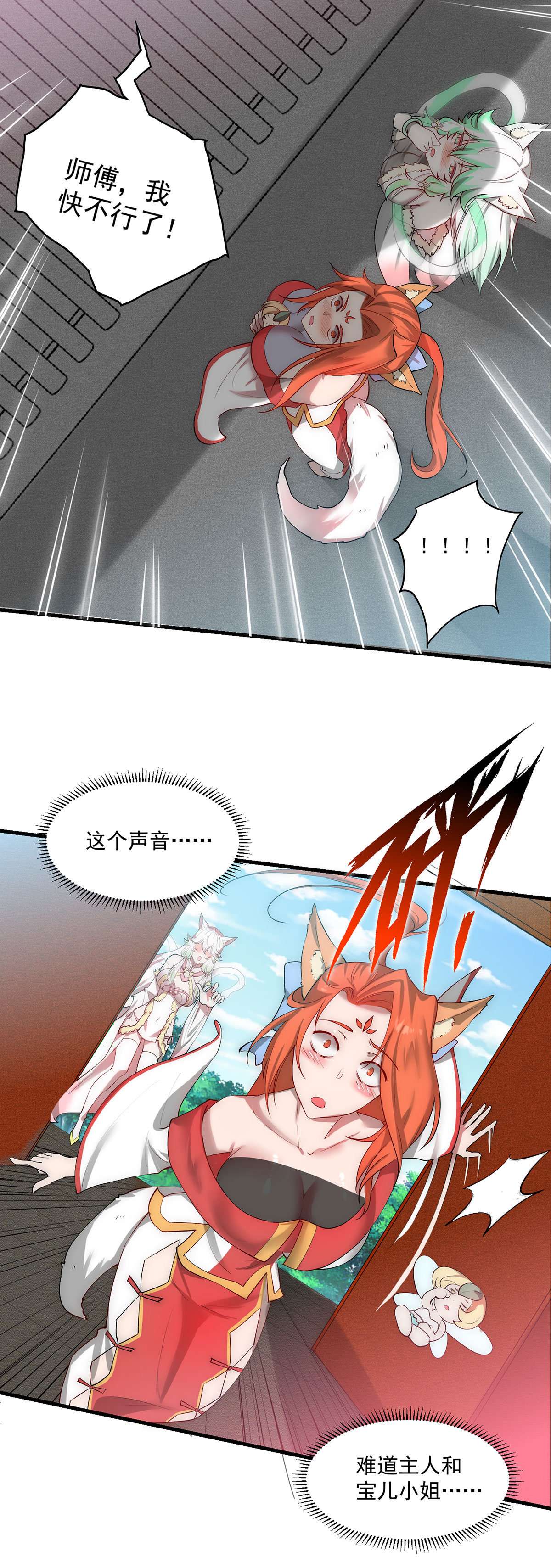开局就无敌第22话 仙人境分身！