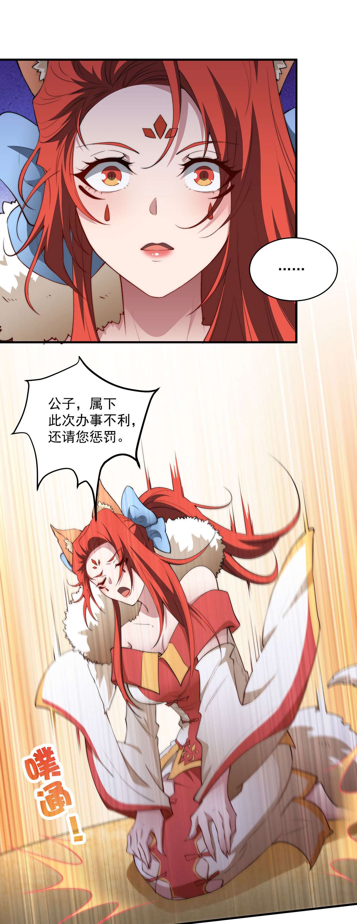 开局就无敌第22话 仙人境分身！