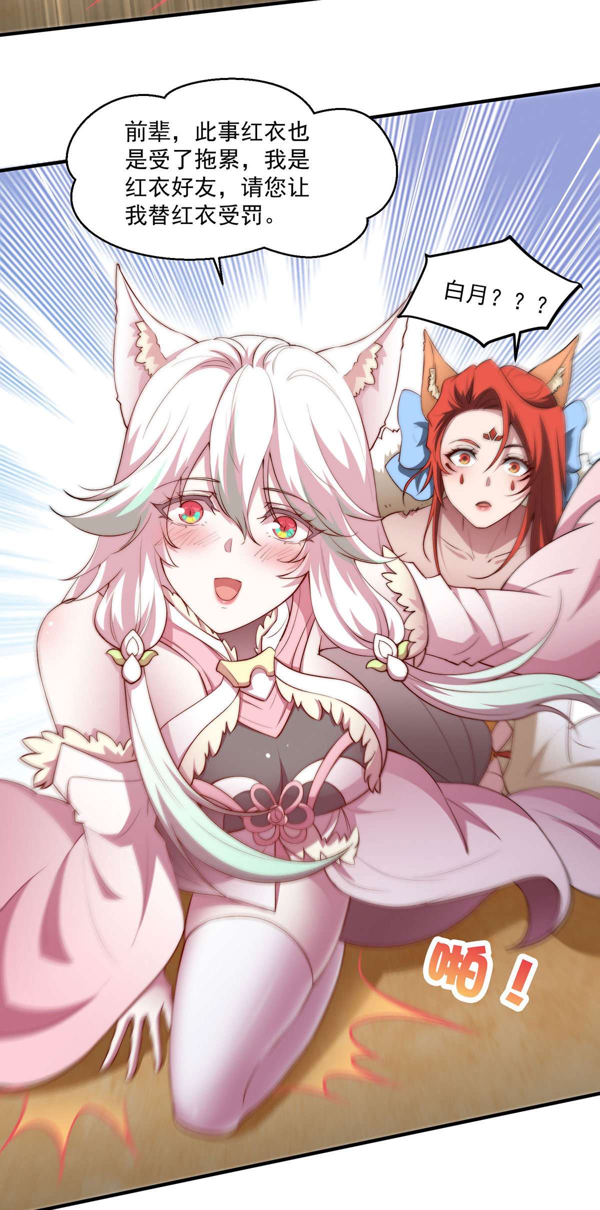 开局就无敌第22话 仙人境分身！