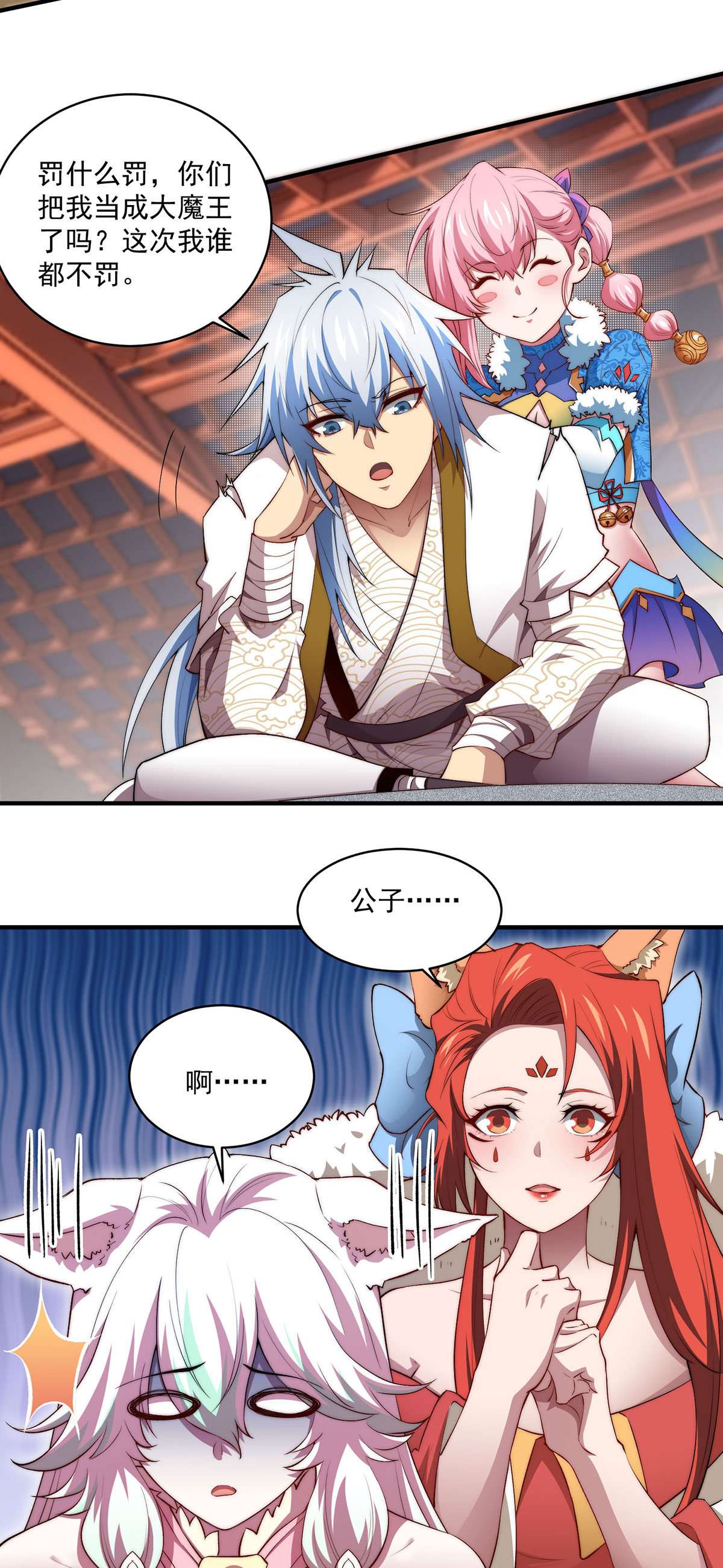 开局就无敌第22话 仙人境分身！