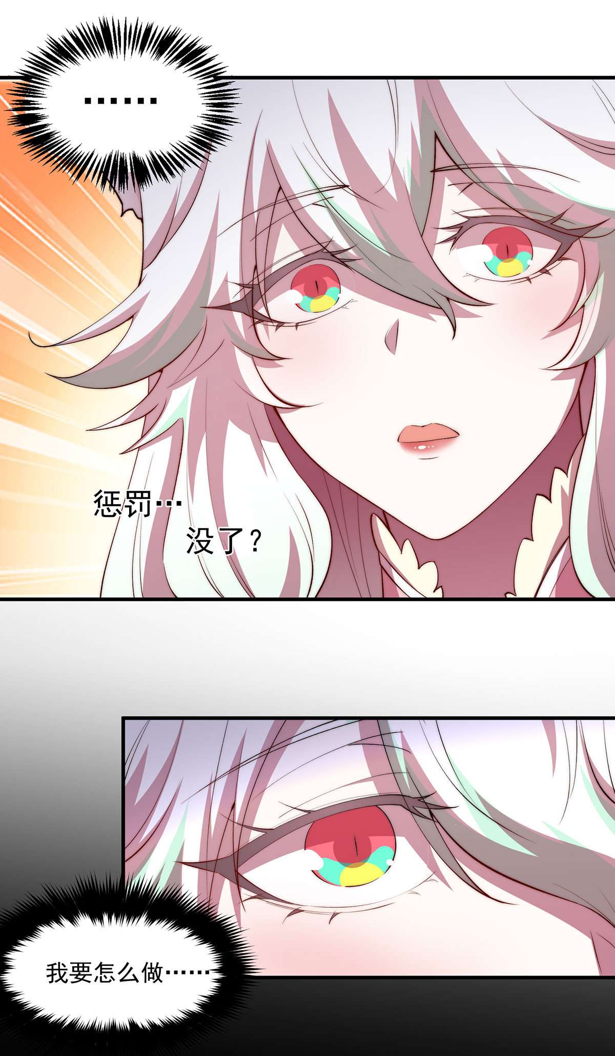 开局就无敌第22话 仙人境分身！
