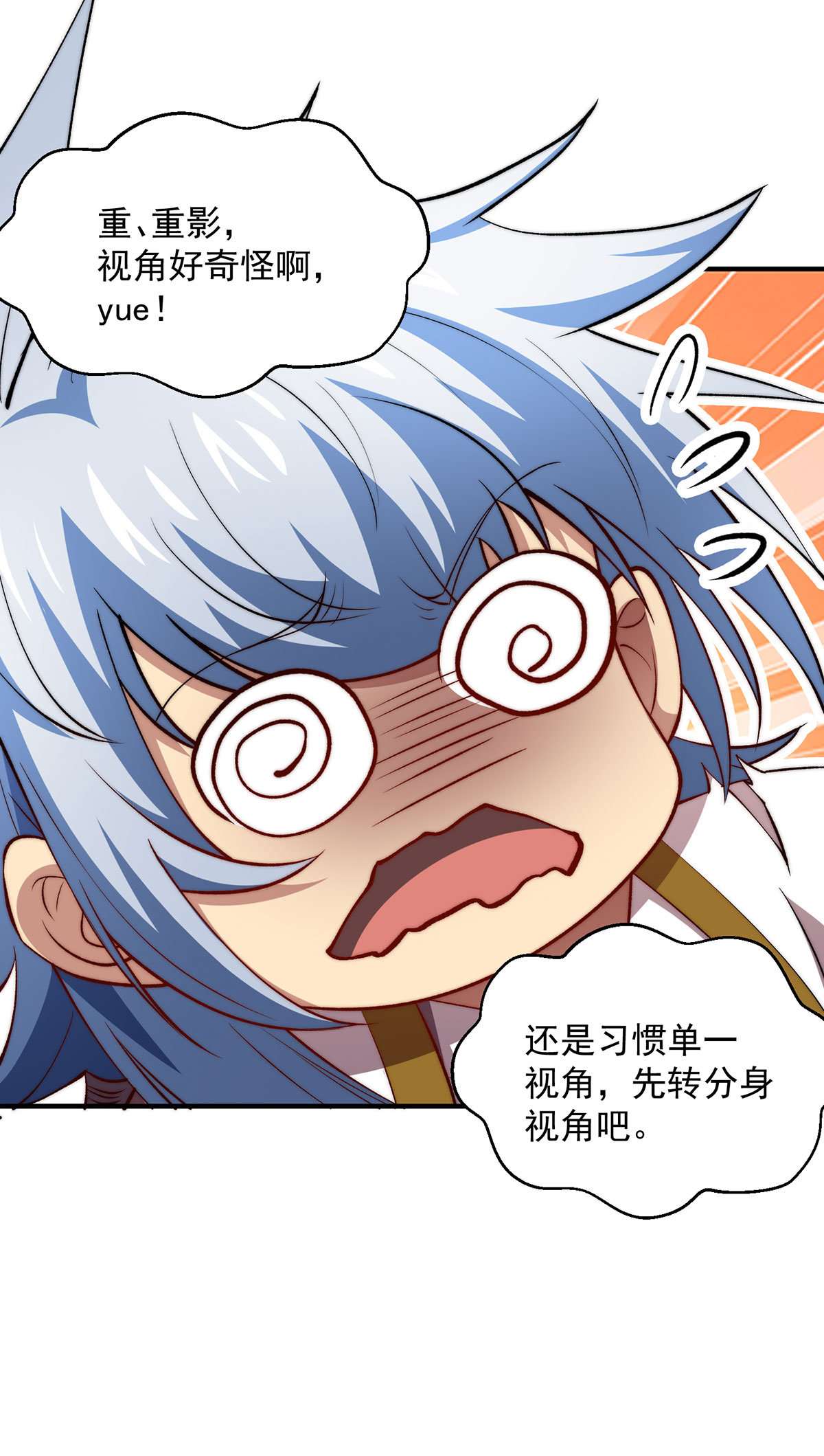 开局就无敌第22话 仙人境分身！