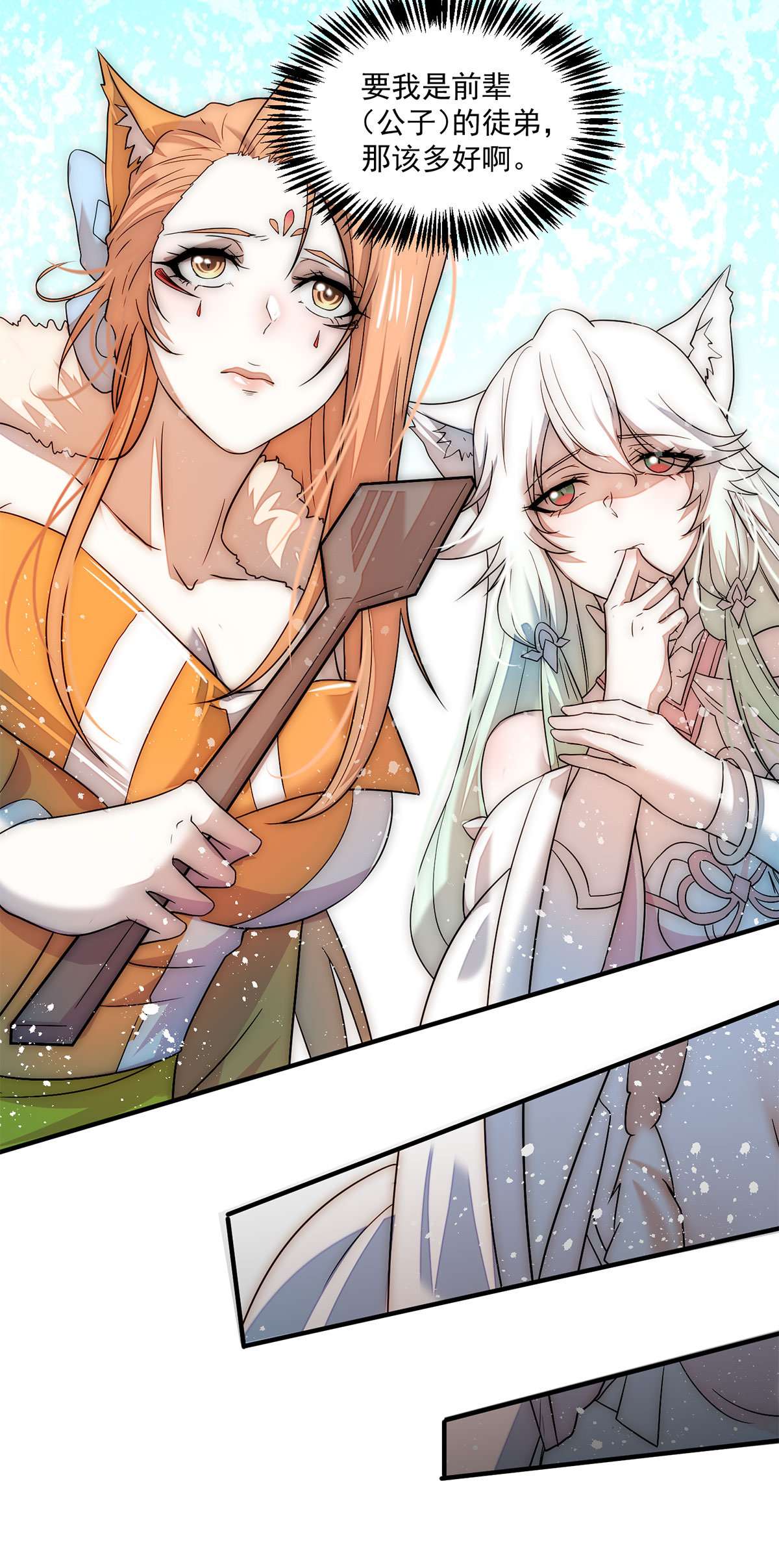 开局就无敌第22话 仙人境分身！