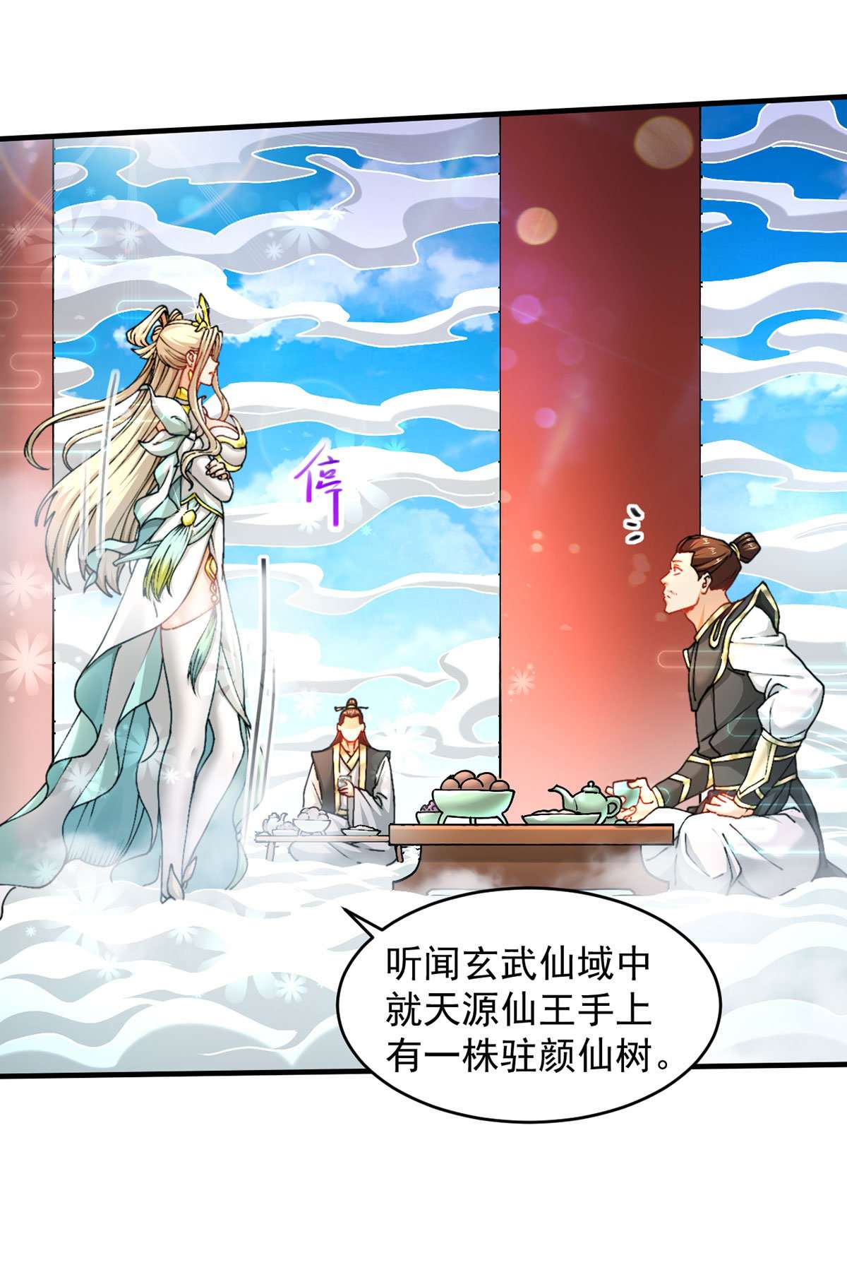 开局就无敌第22话 仙人境分身！