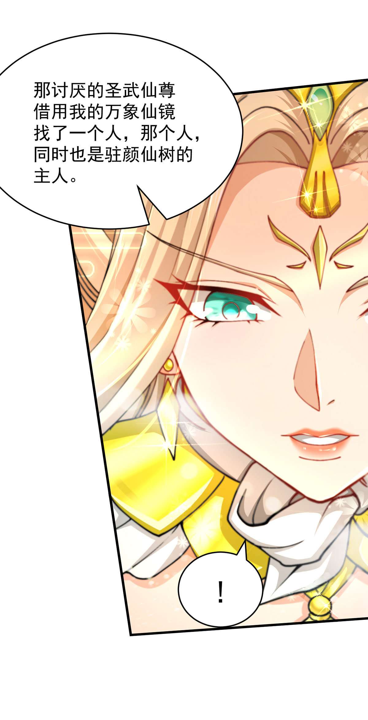 开局就无敌第22话 仙人境分身！