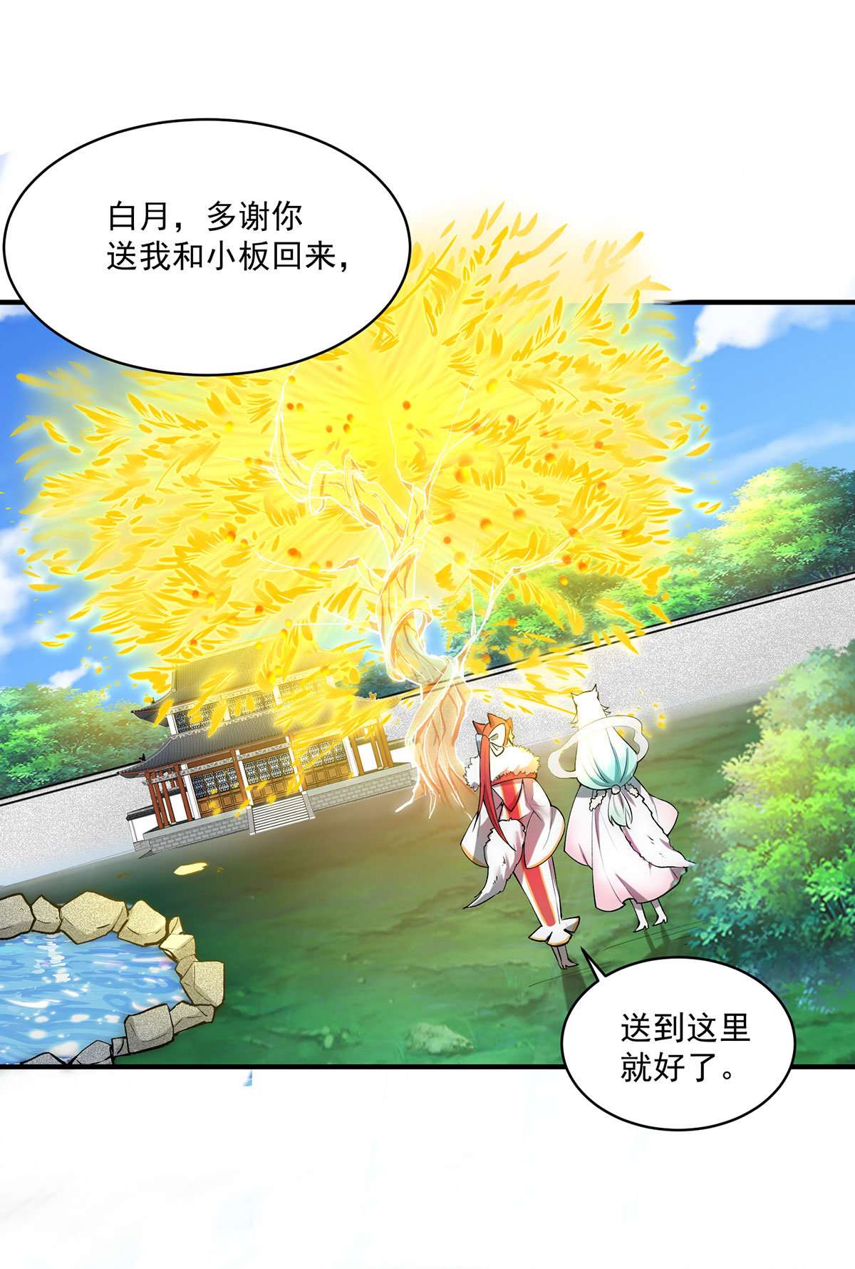 开局就无敌第22话 仙人境分身！