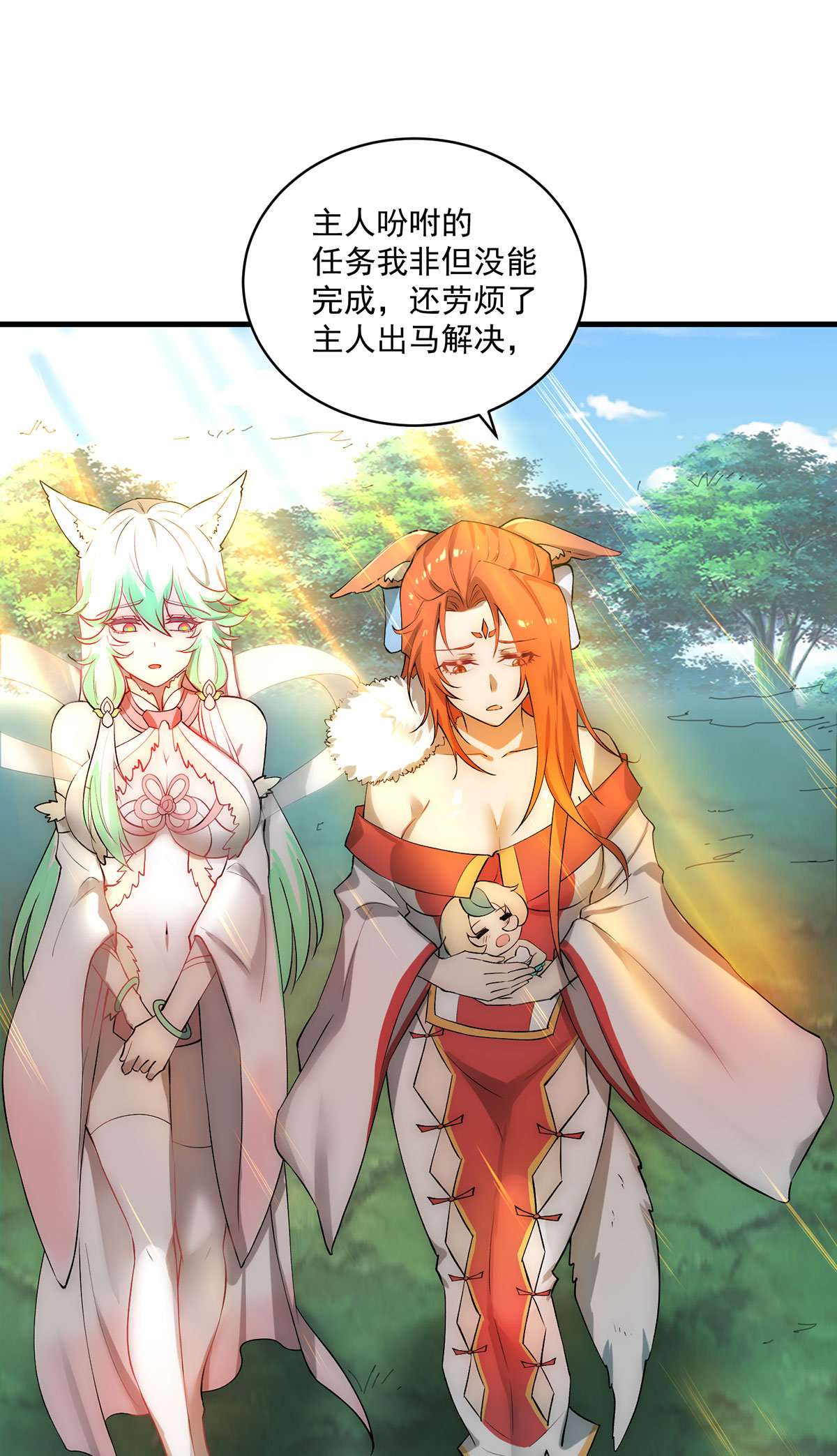开局就无敌第22话 仙人境分身！