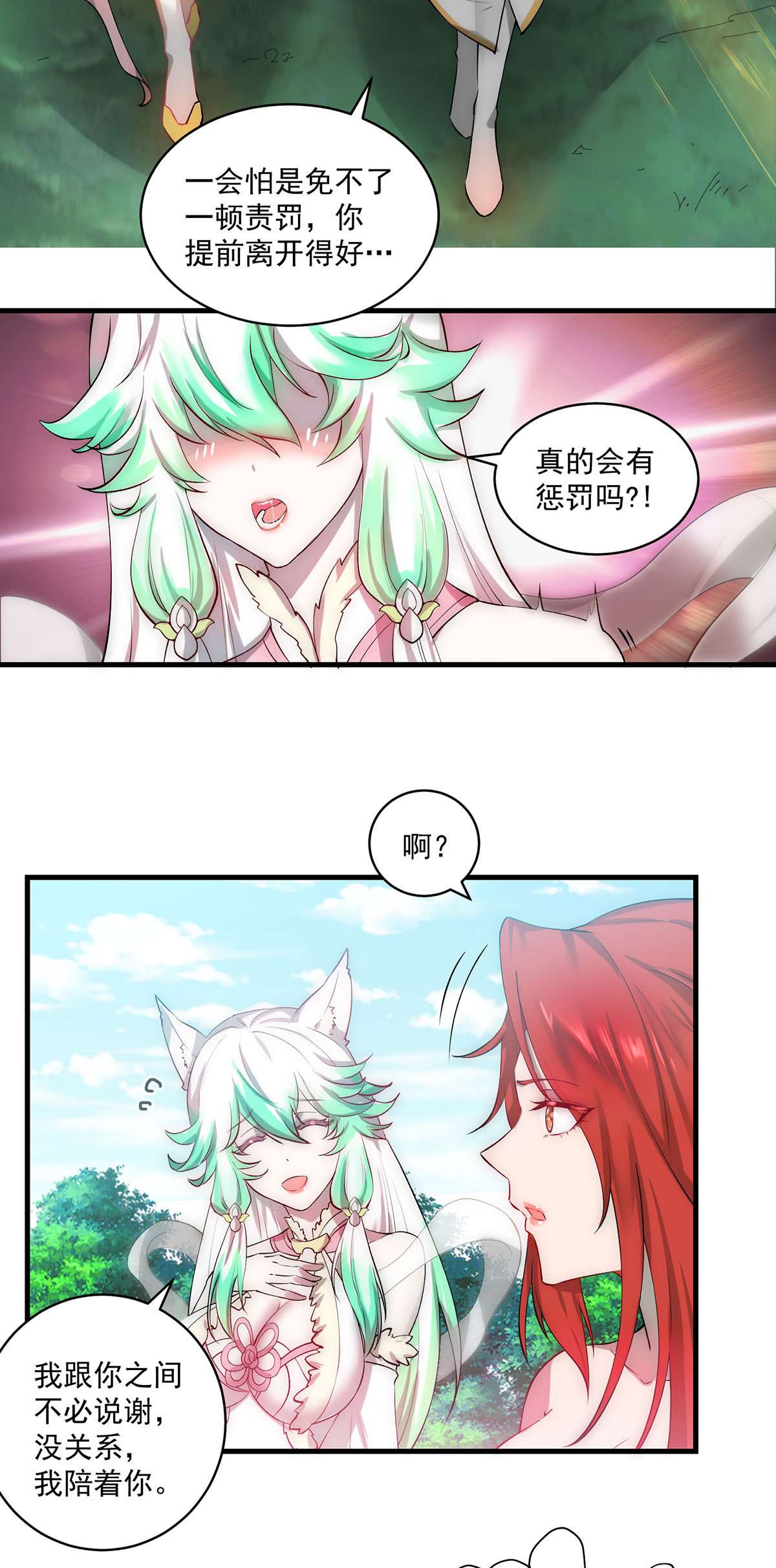 开局就无敌第22话 仙人境分身！
