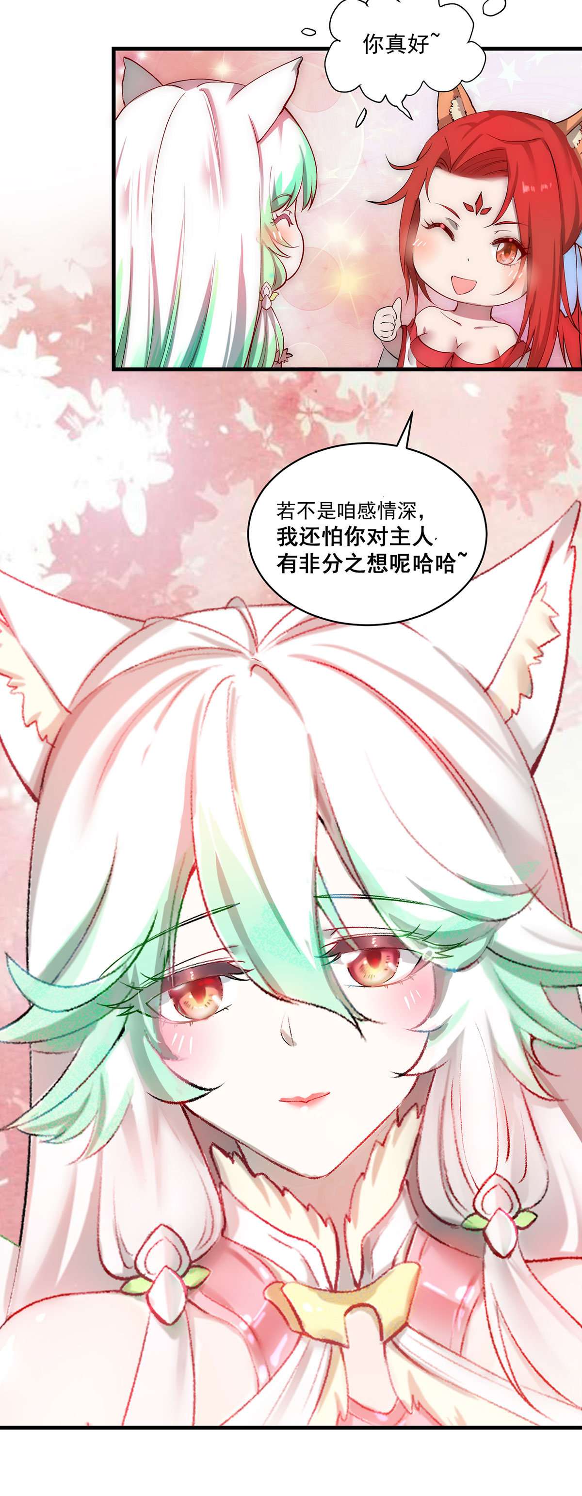 开局就无敌第22话 仙人境分身！