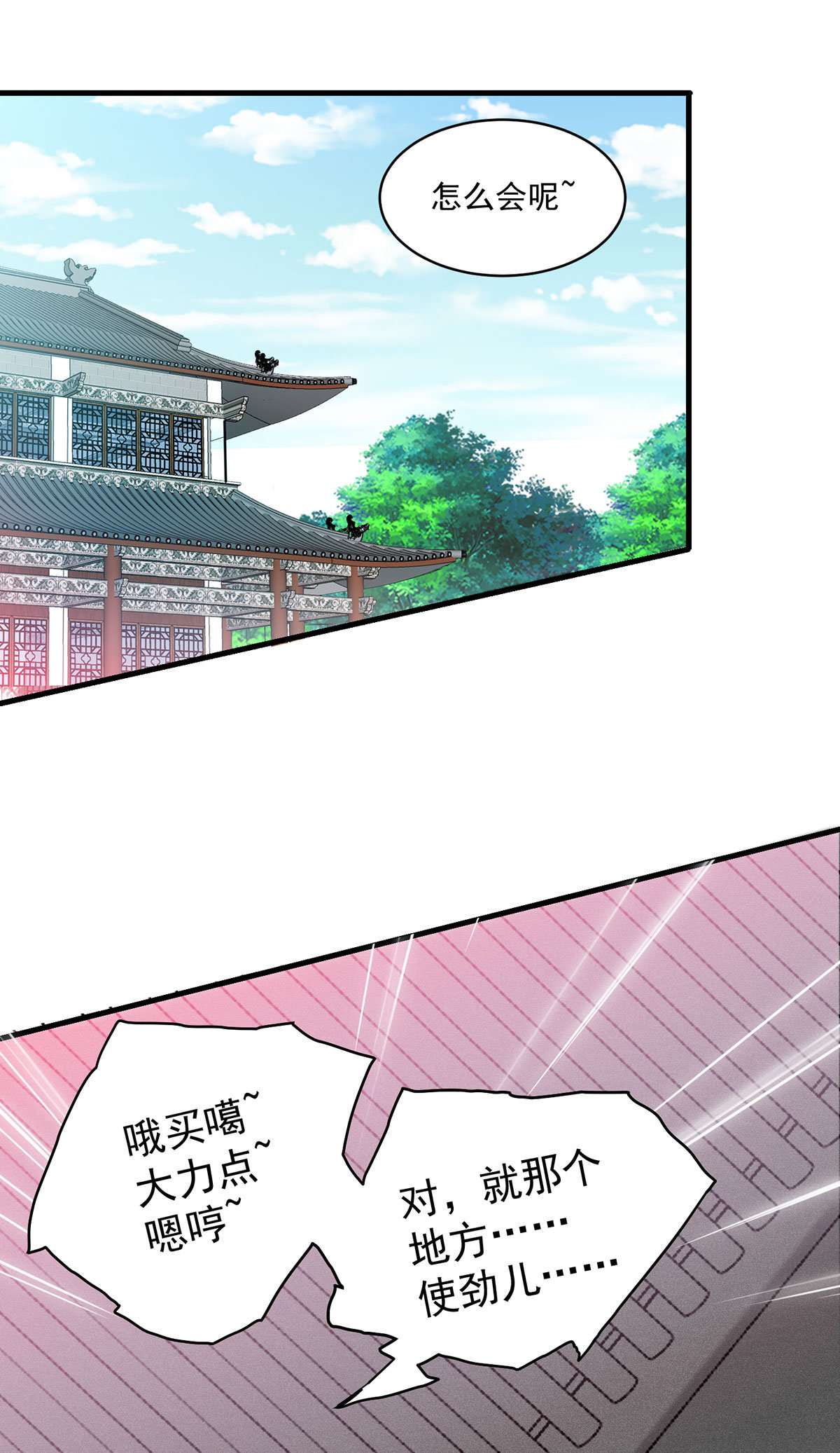 开局就无敌第22话 仙人境分身！