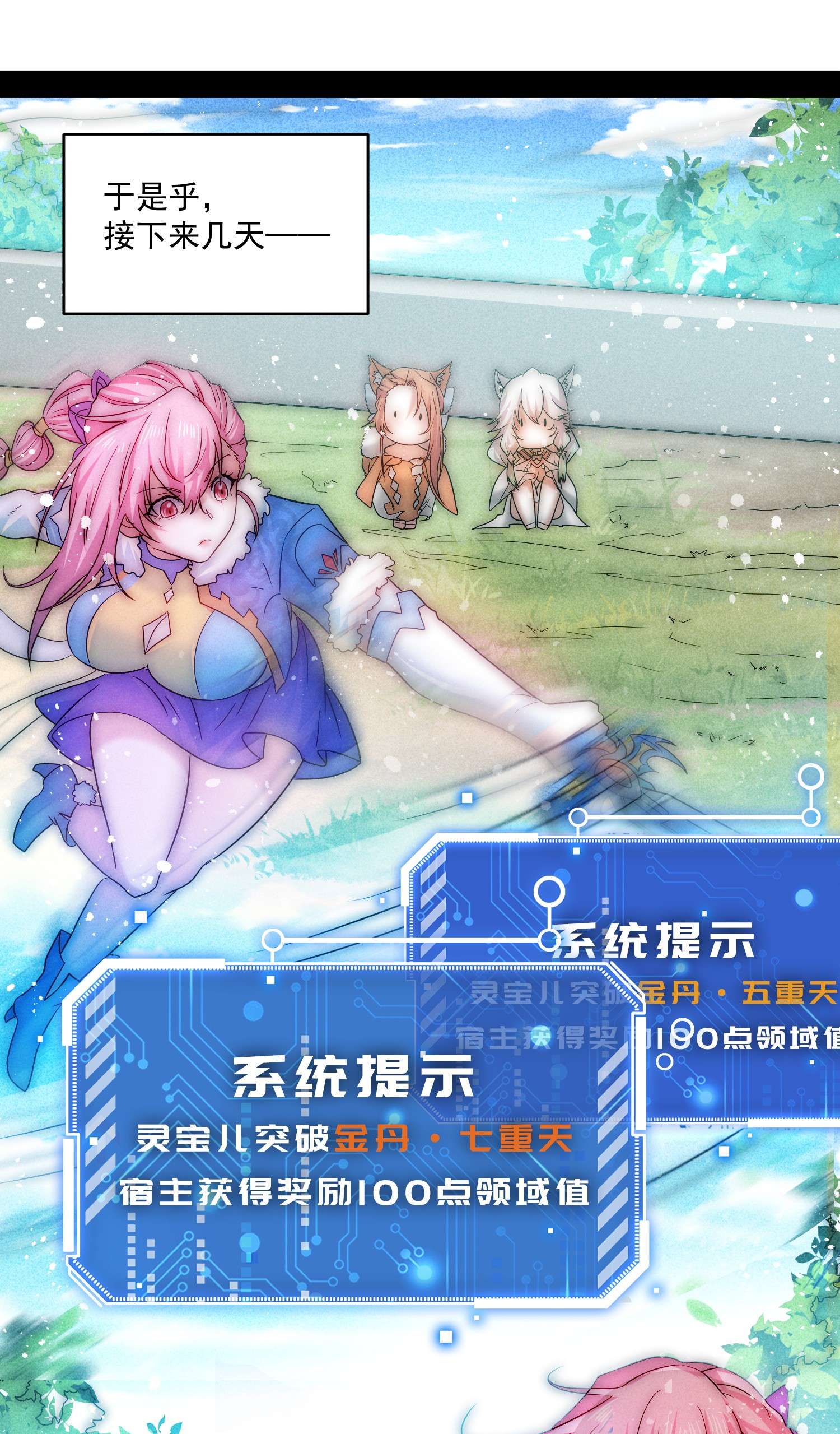 开局就无敌第23话 青毛鬼仙