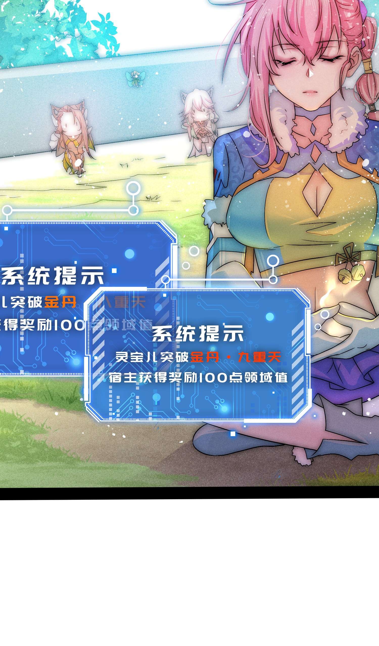 开局就无敌第23话 青毛鬼仙