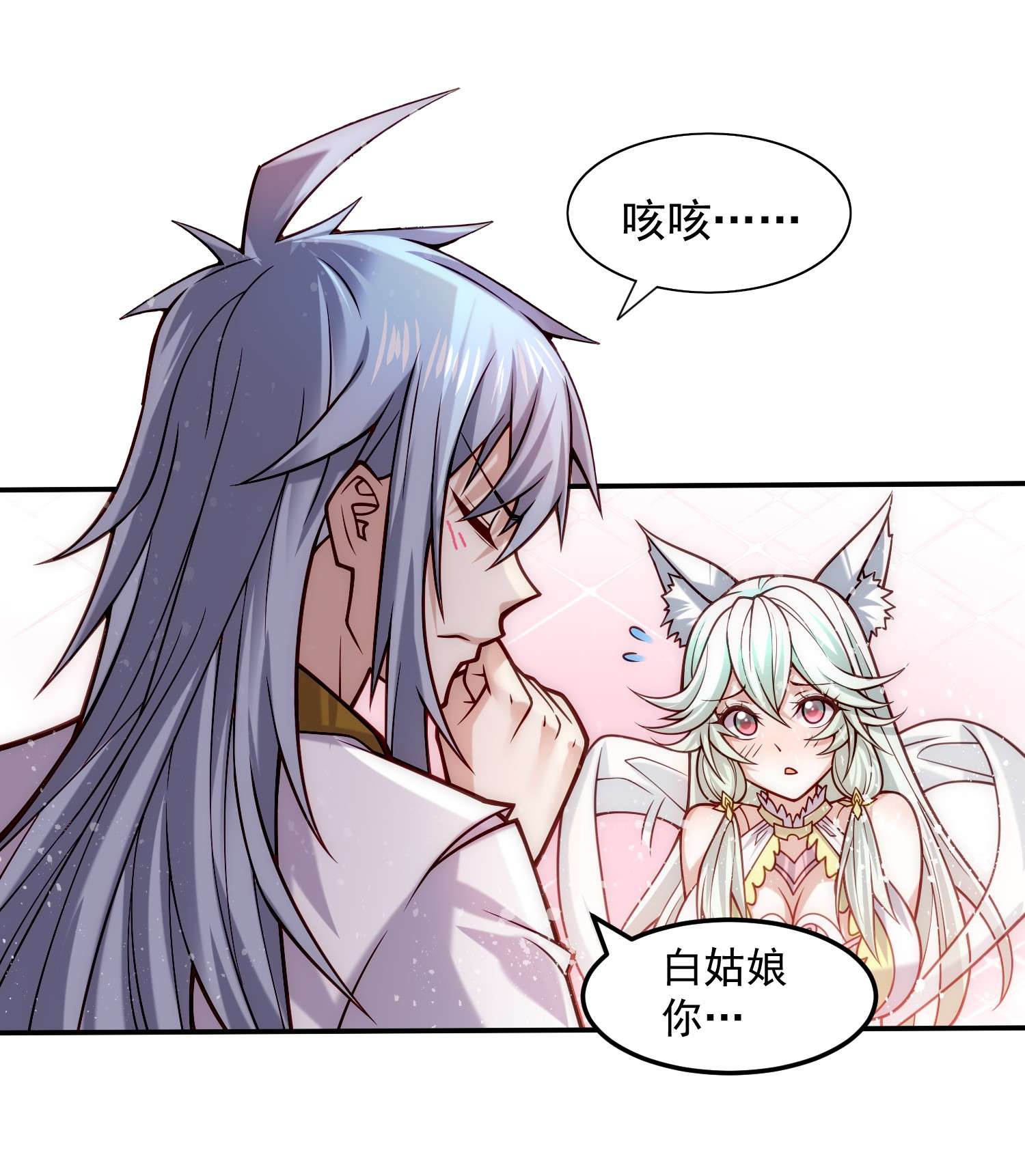 开局就无敌第23话 青毛鬼仙