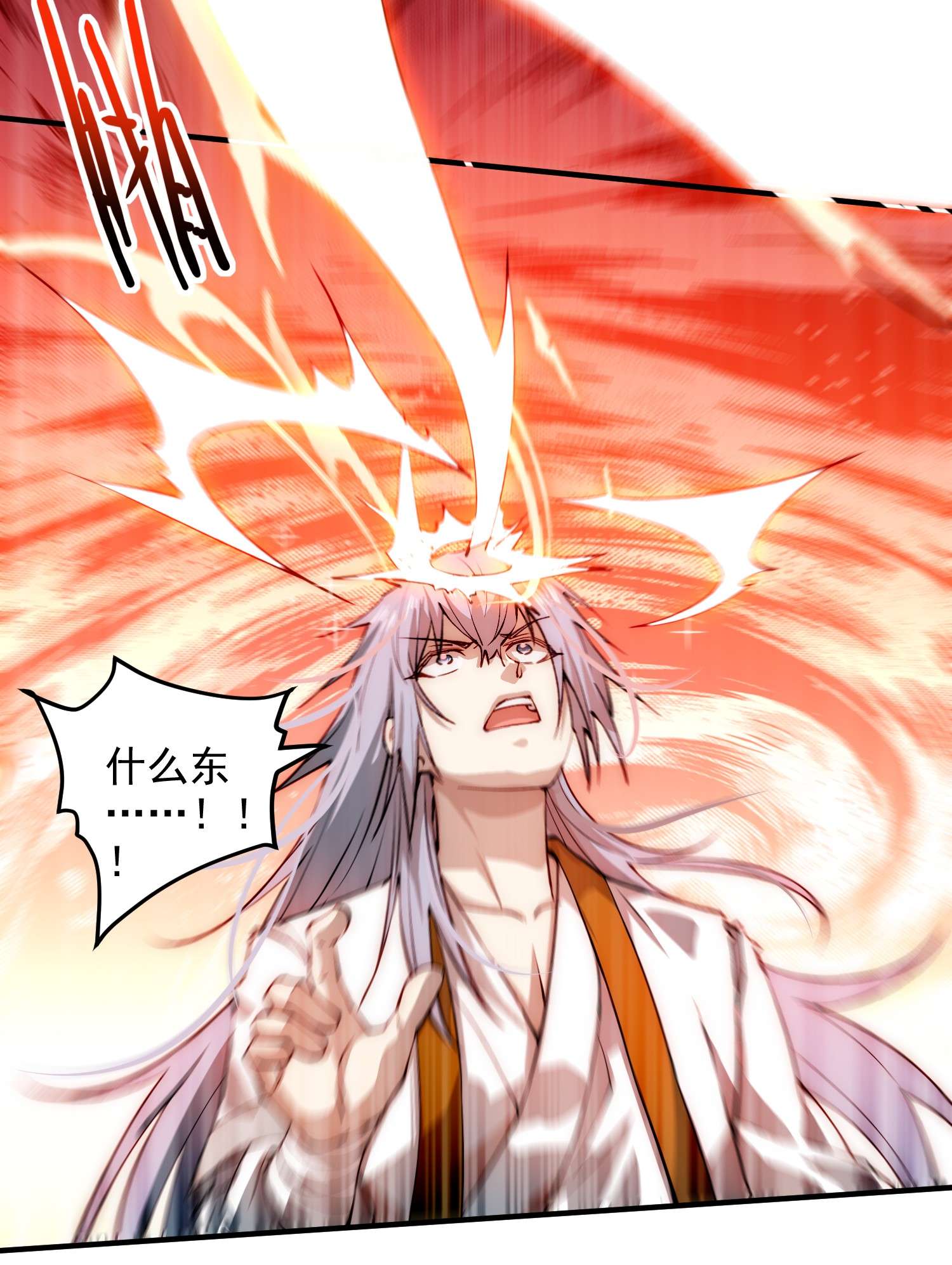 开局就无敌第23话 青毛鬼仙