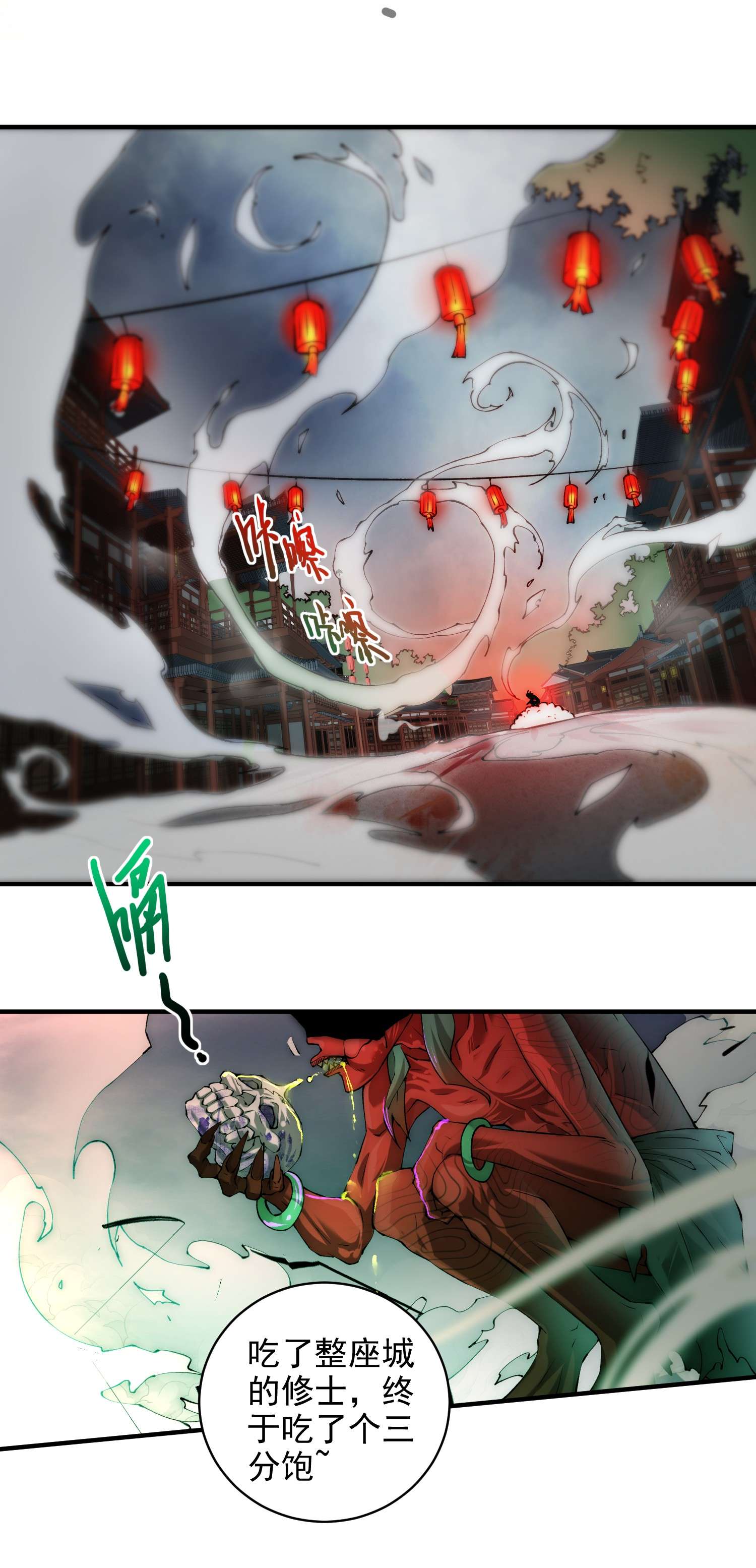 开局就无敌第23话 青毛鬼仙