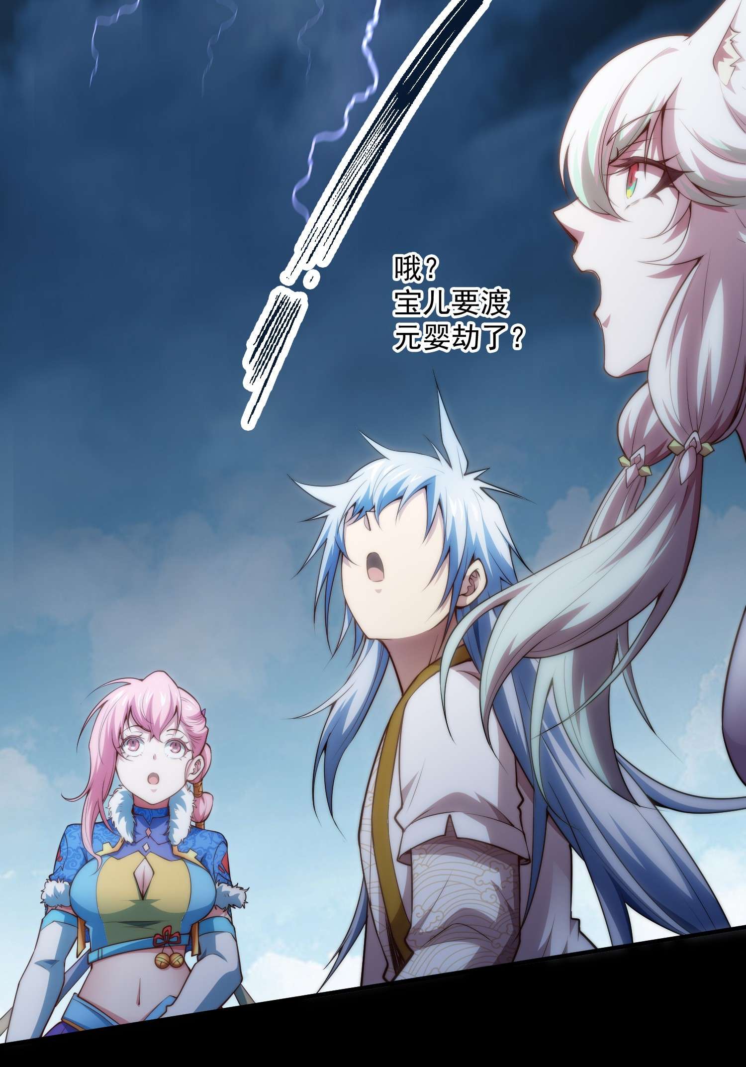 开局就无敌第23话 青毛鬼仙