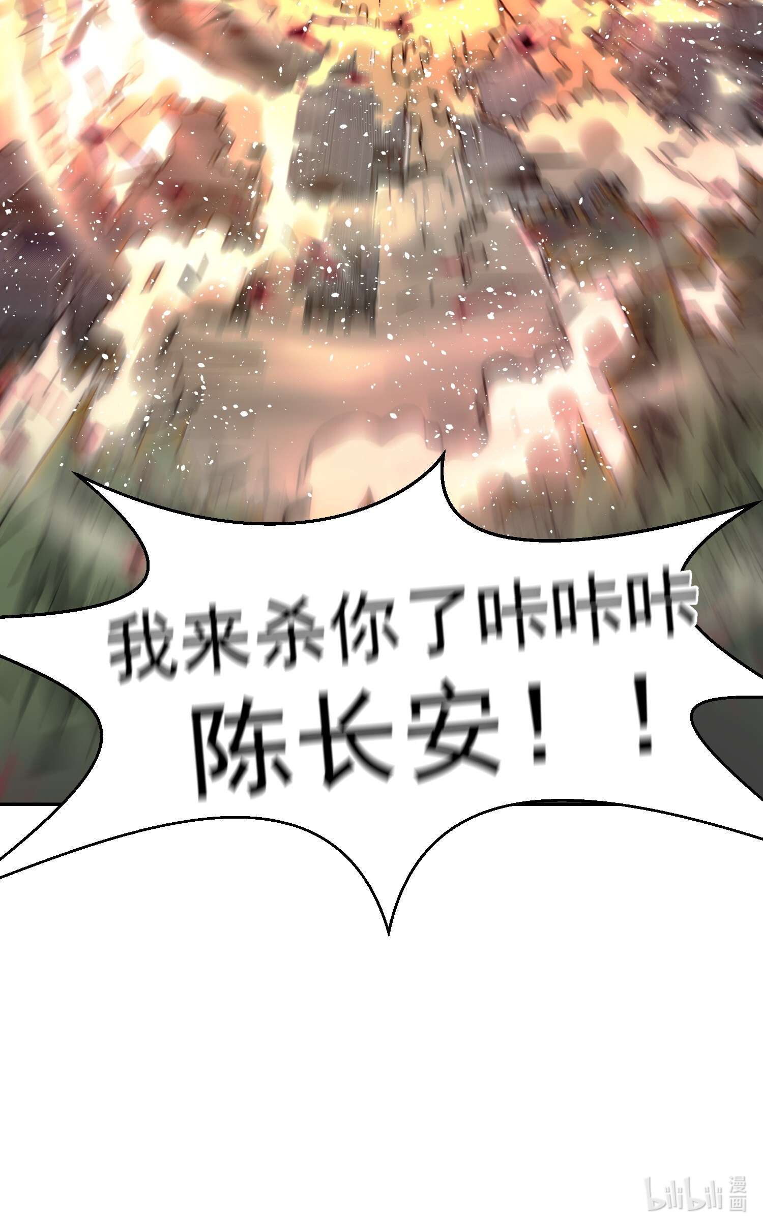 开局就无敌第23话 青毛鬼仙