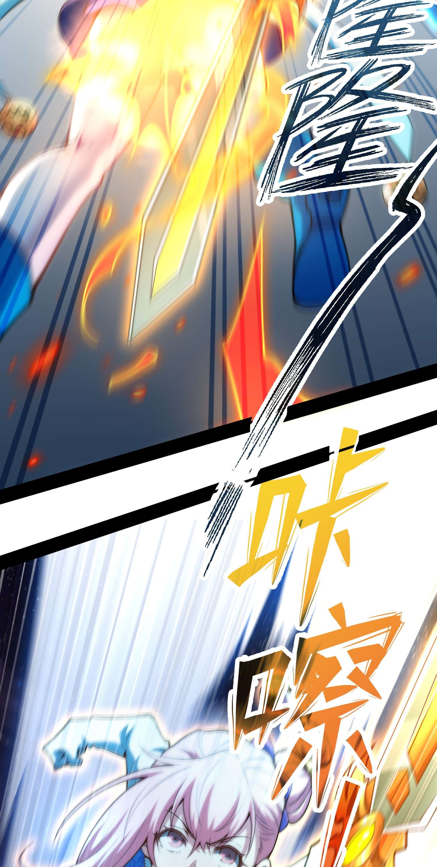 开局就无敌第23话 青毛鬼仙