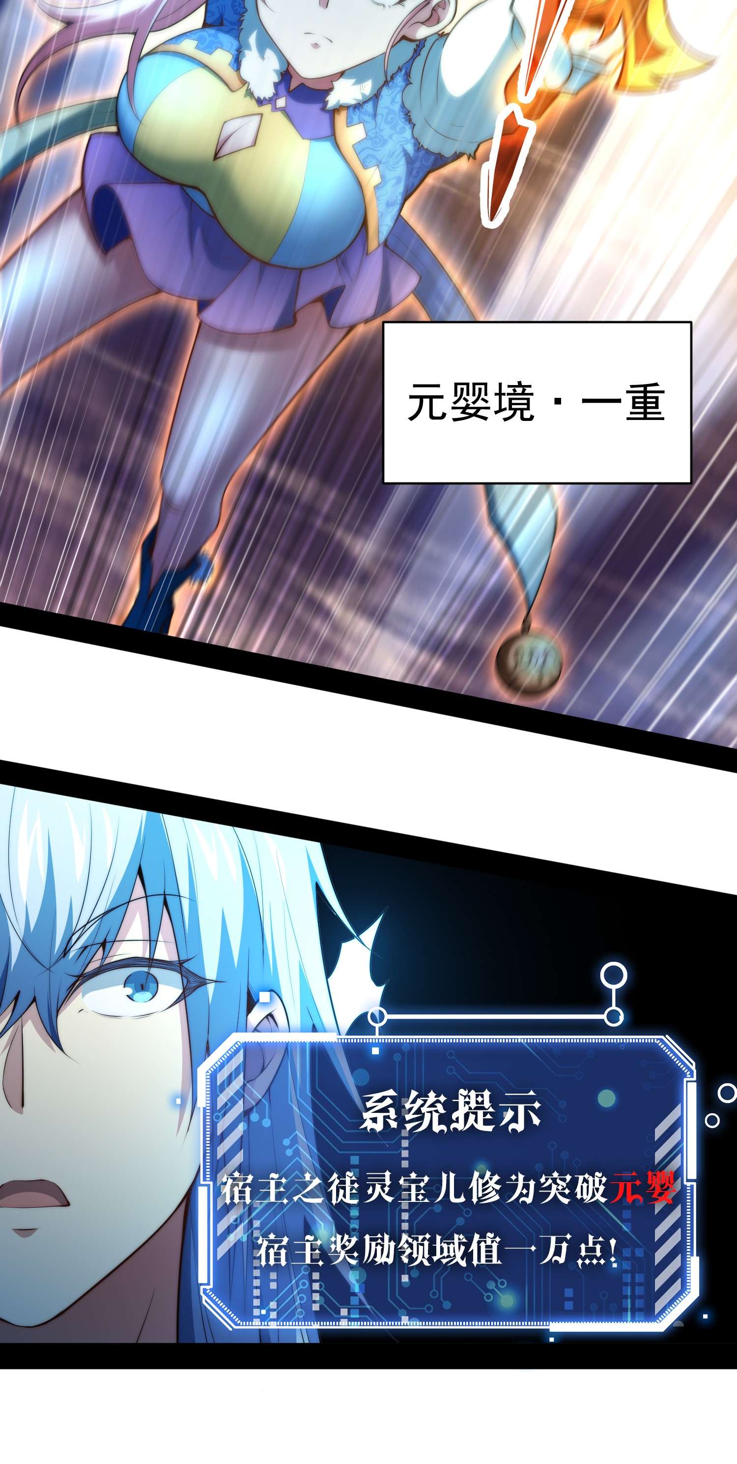 开局就无敌第23话 青毛鬼仙