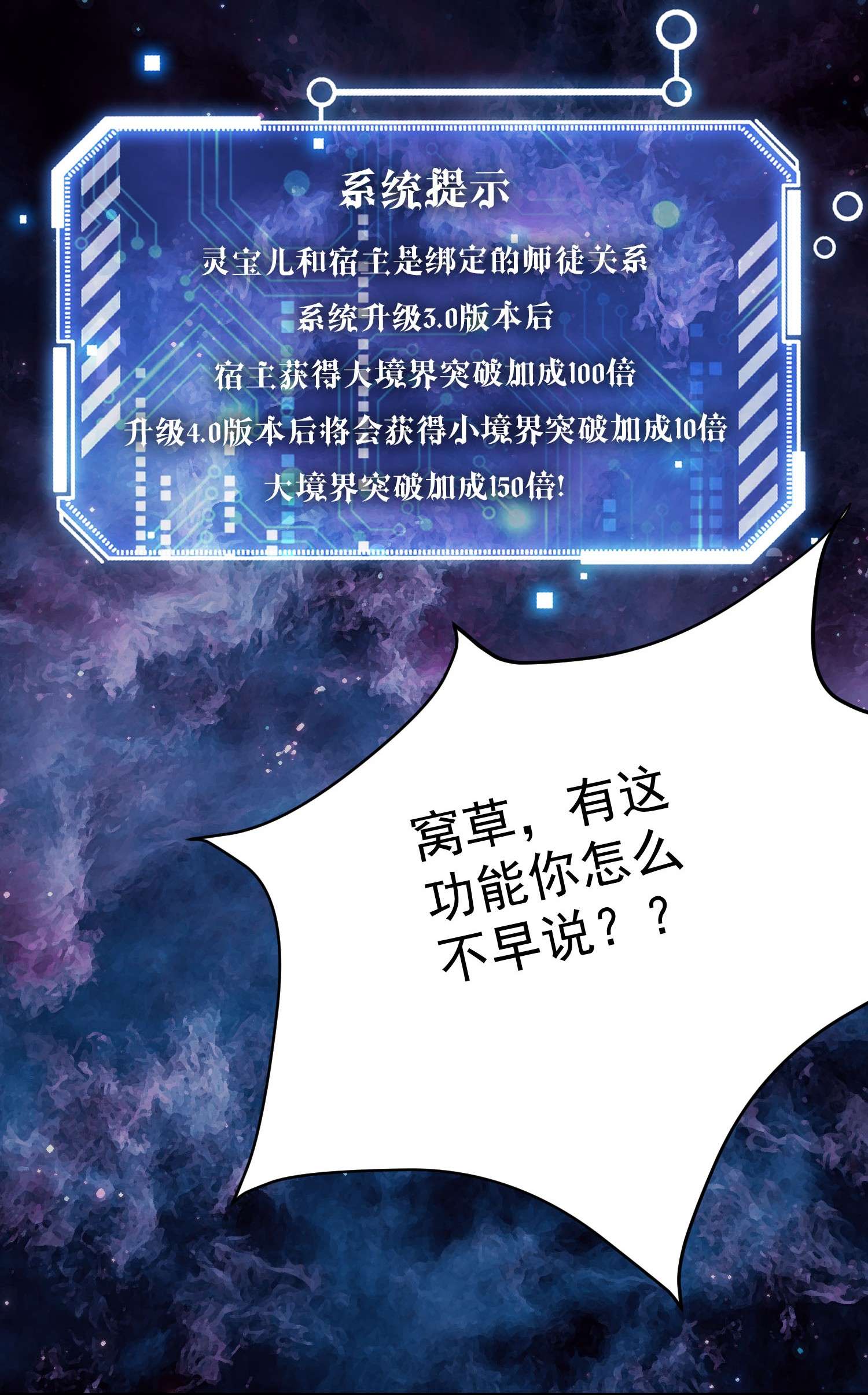 开局就无敌第23话 青毛鬼仙