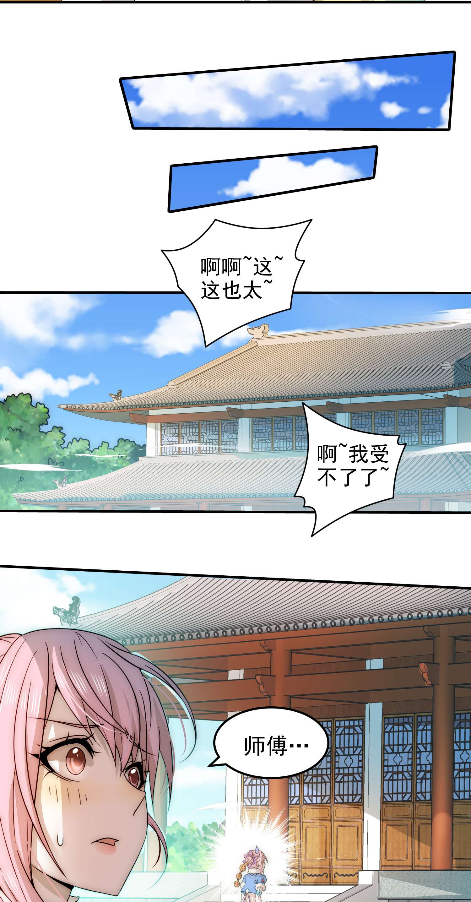 开局就无敌第26话 恶鬼来袭~