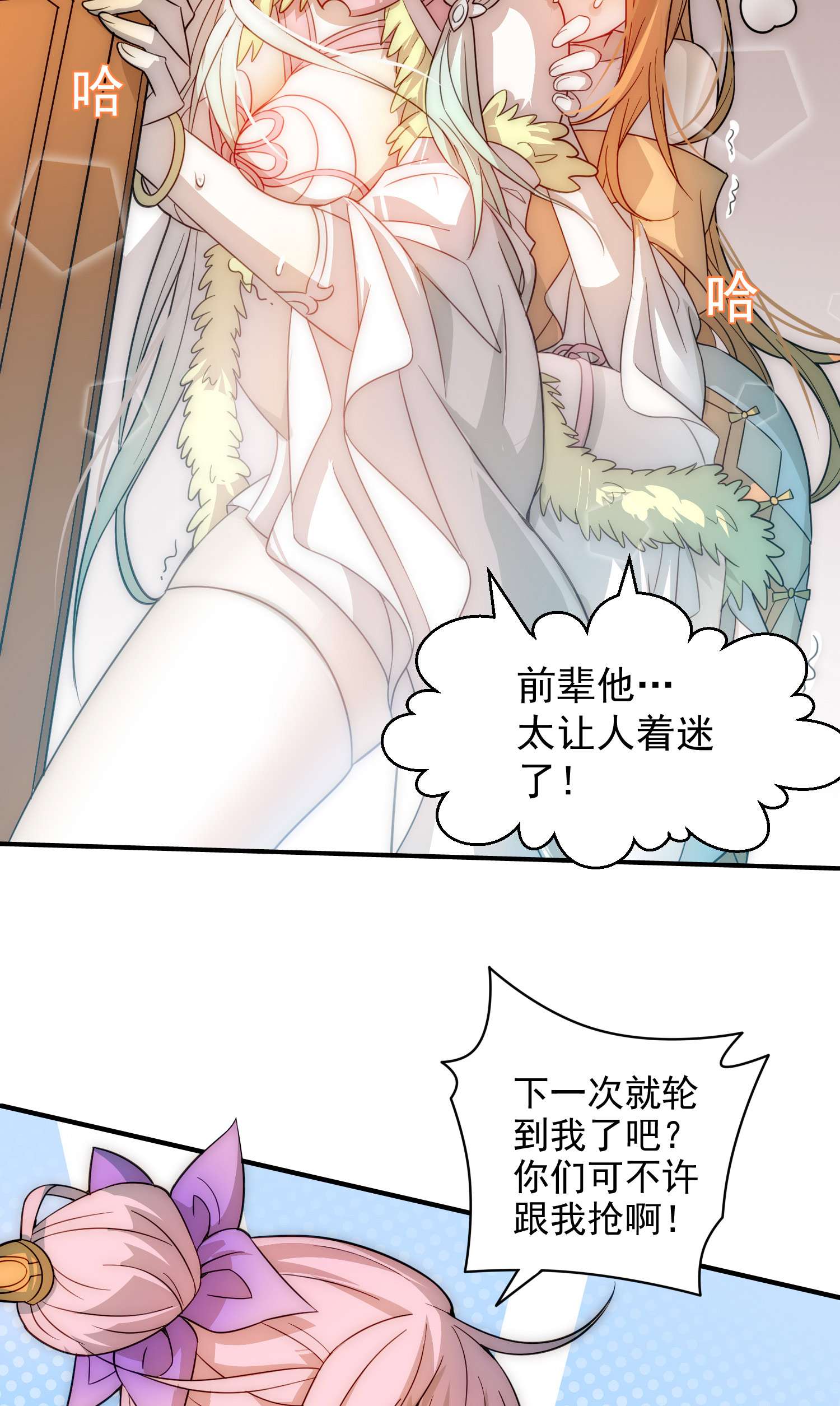 开局就无敌第26话 恶鬼来袭~