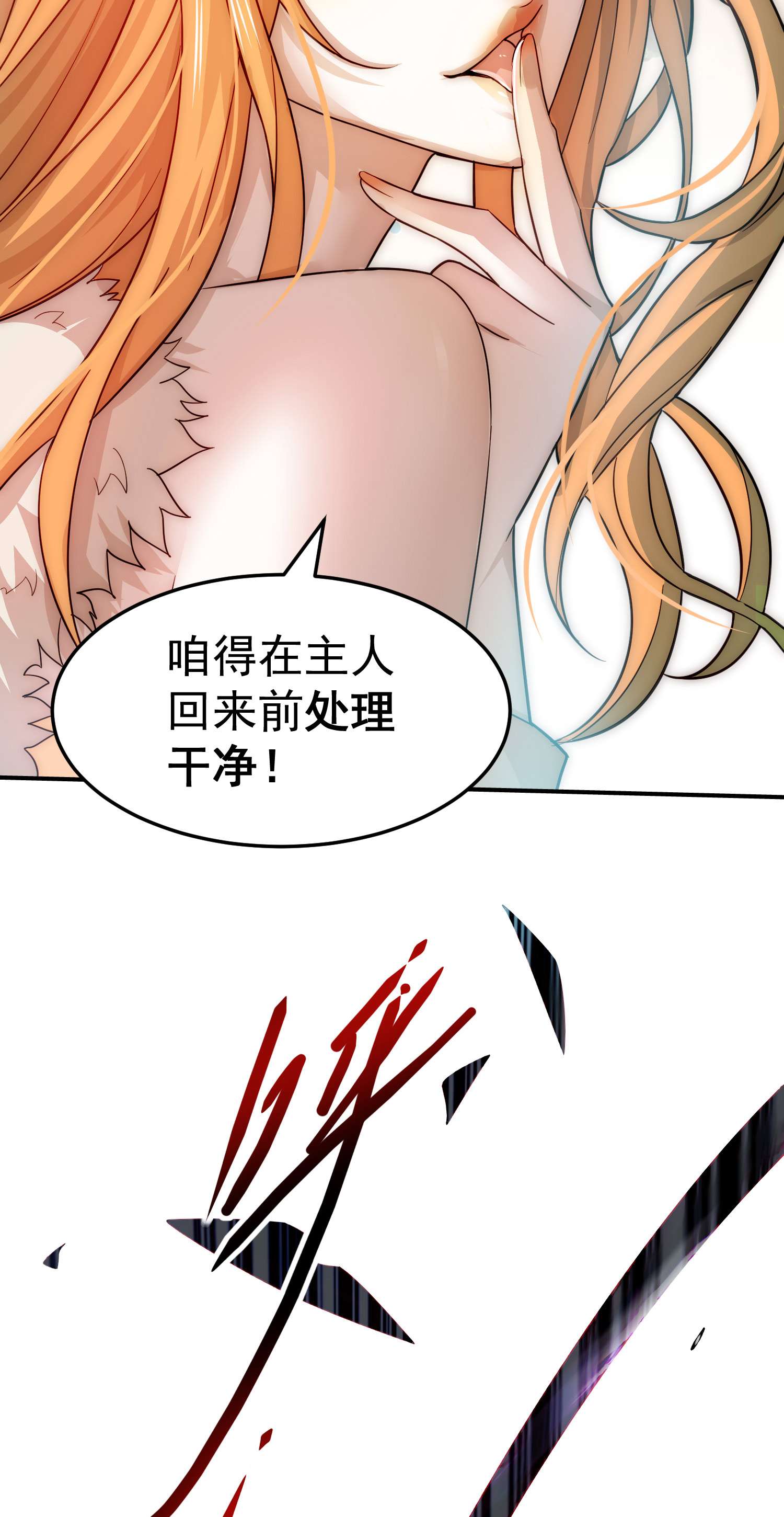 开局就无敌第26话 恶鬼来袭~