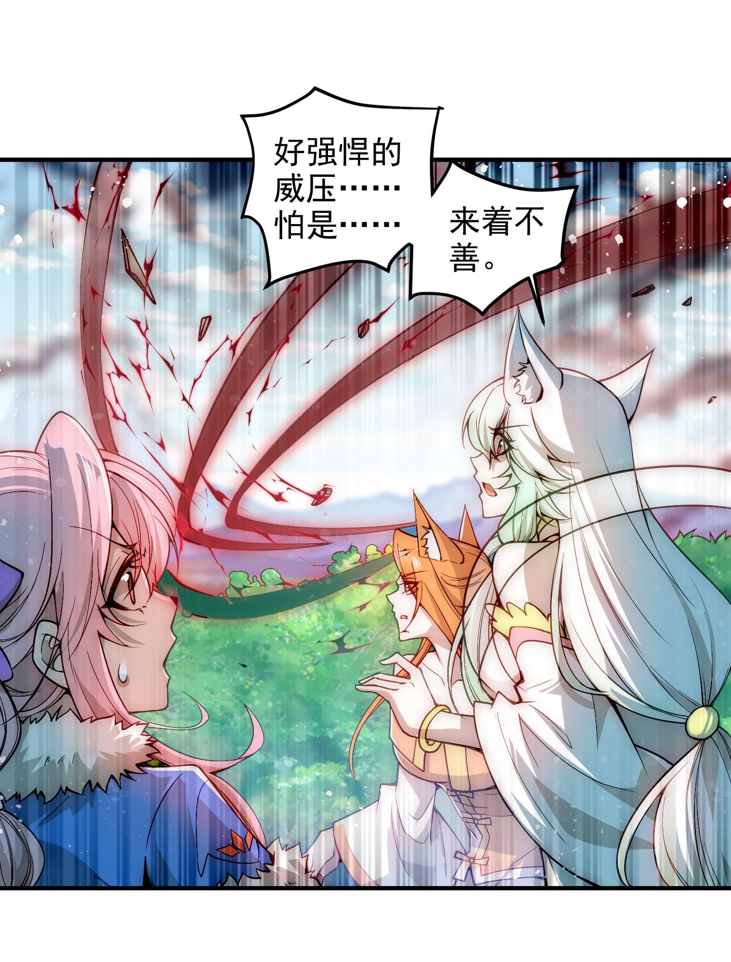 开局就无敌第26话 恶鬼来袭~