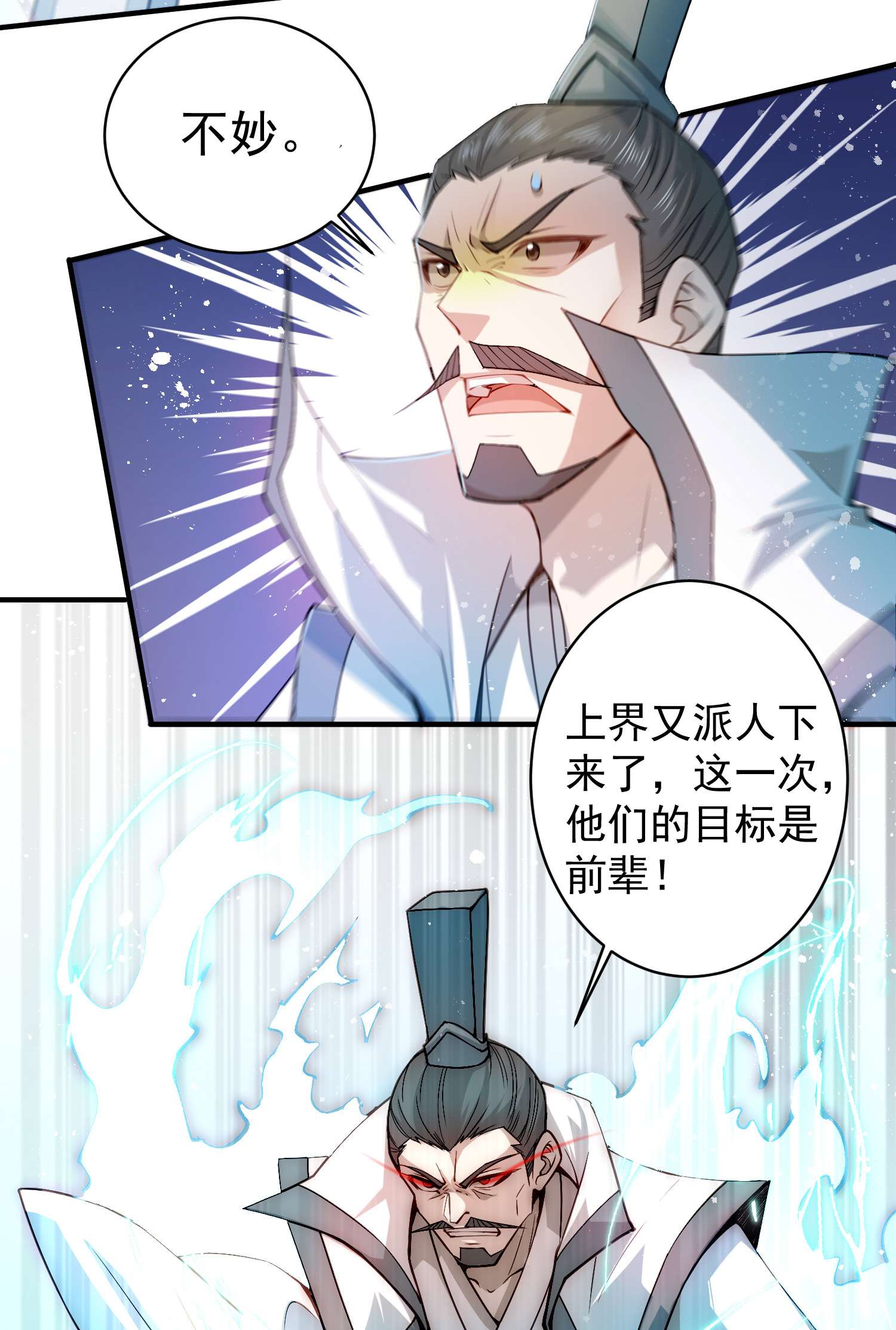 开局就无敌第26话 恶鬼来袭~