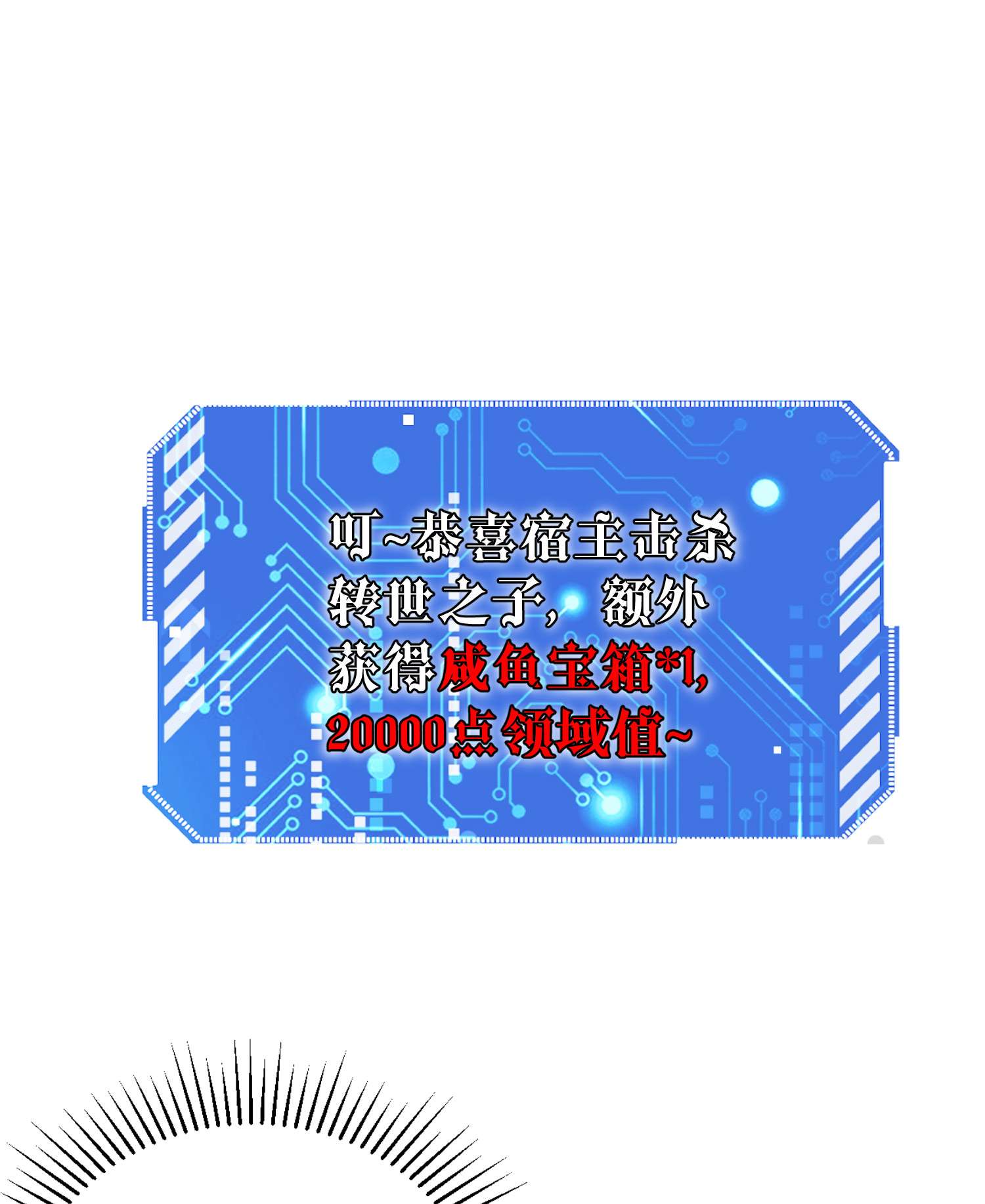 开局就无敌第26话 恶鬼来袭~