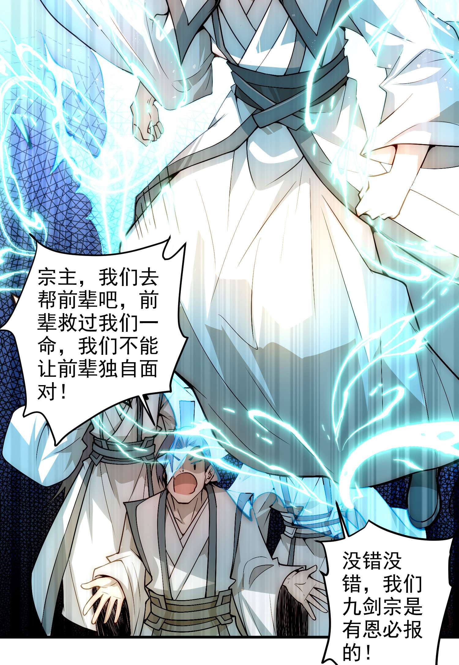 开局就无敌第26话 恶鬼来袭~