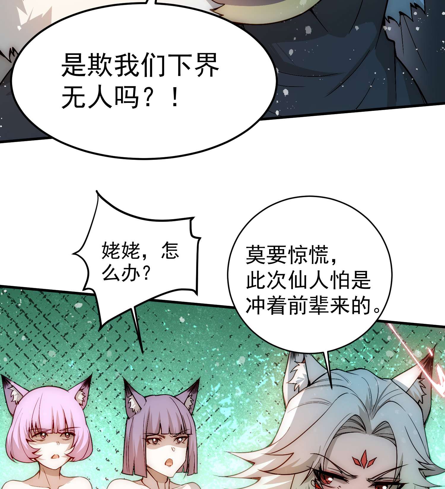 开局就无敌第26话 恶鬼来袭~