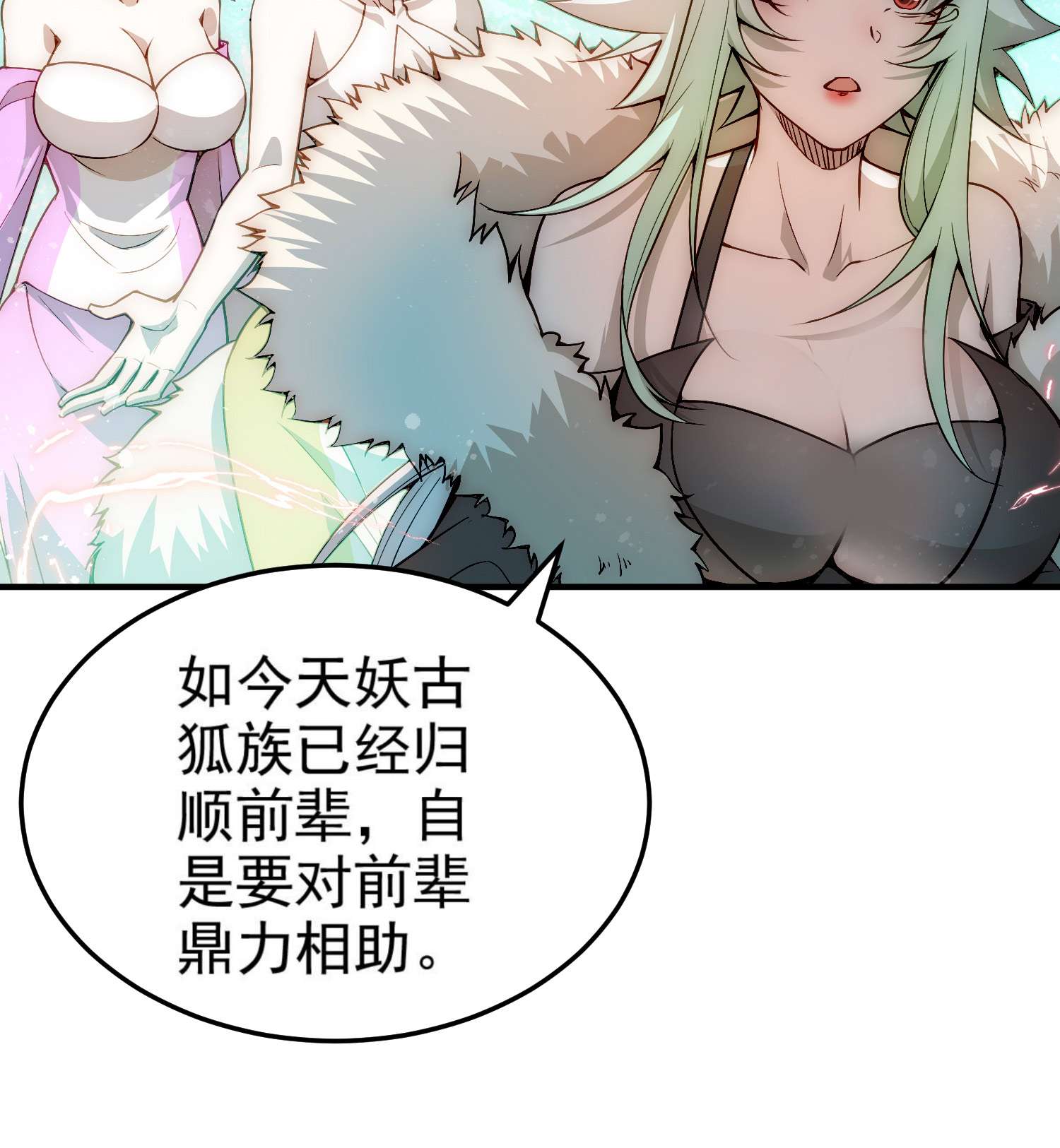 开局就无敌第26话 恶鬼来袭~