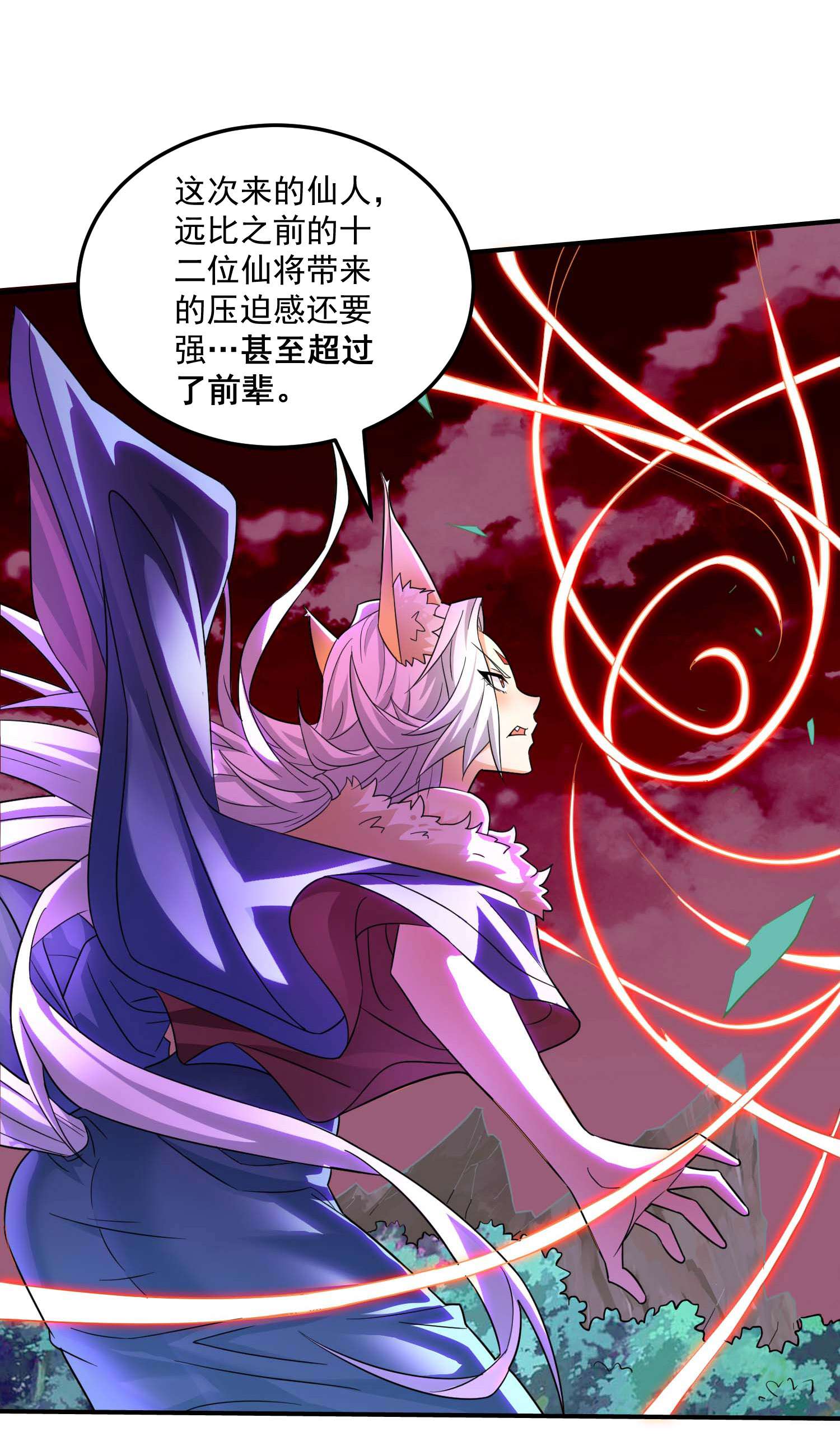 开局就无敌第26话 恶鬼来袭~