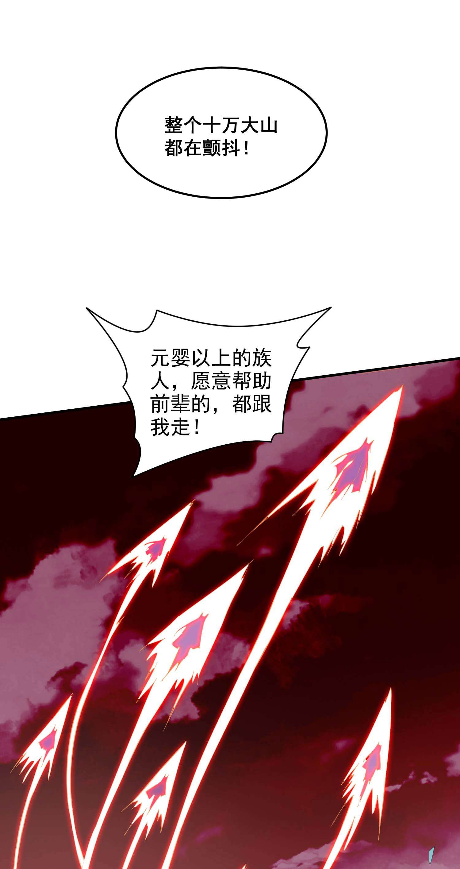 开局就无敌第26话 恶鬼来袭~