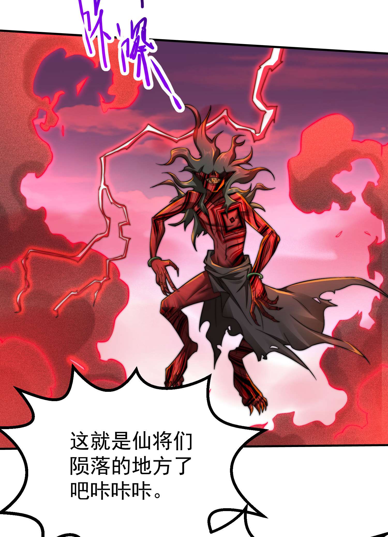 开局就无敌第26话 恶鬼来袭~