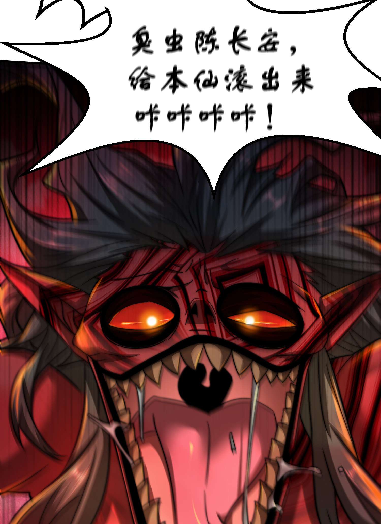 开局就无敌第26话 恶鬼来袭~