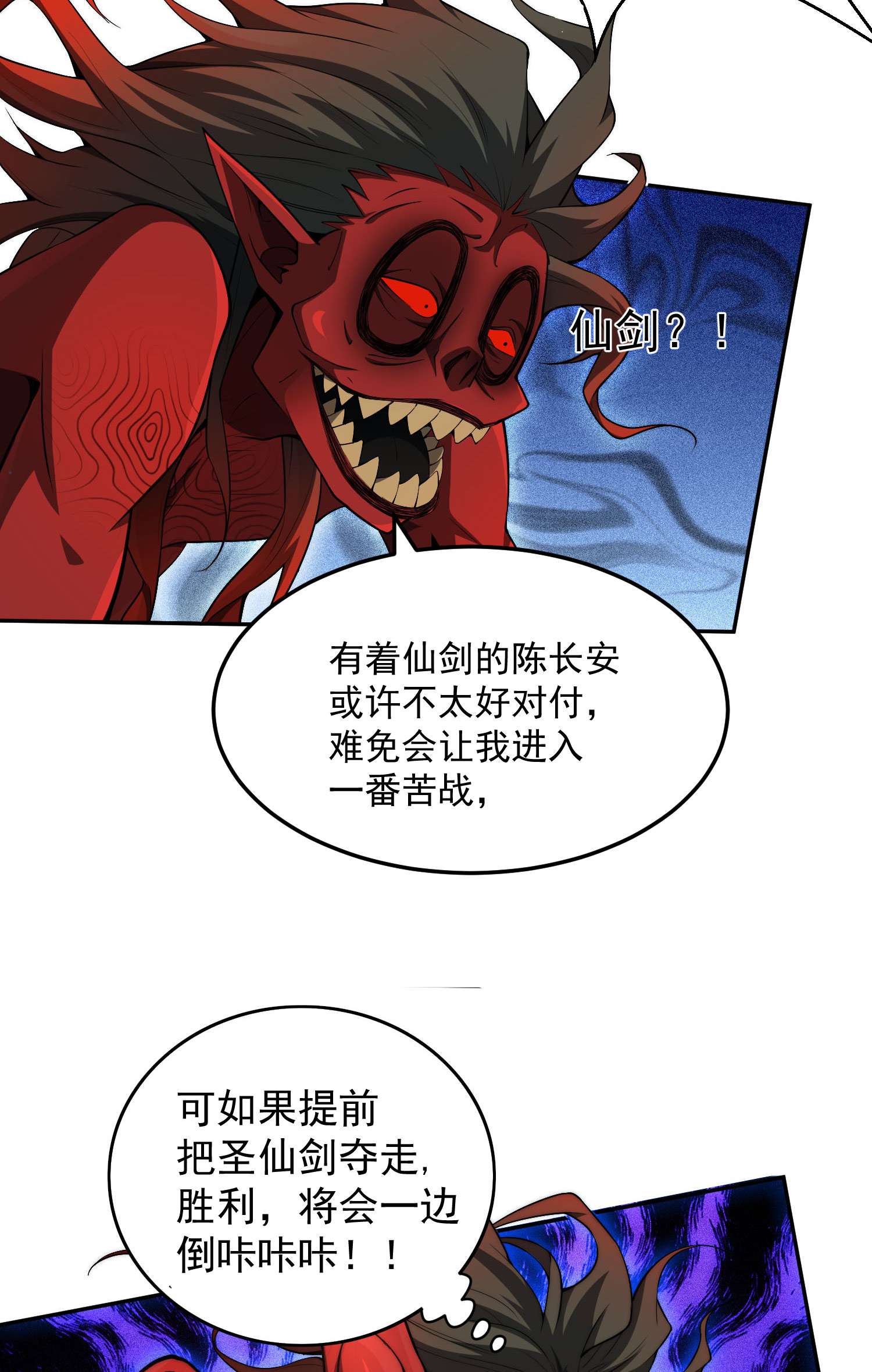 开局就无敌第26话 恶鬼来袭~