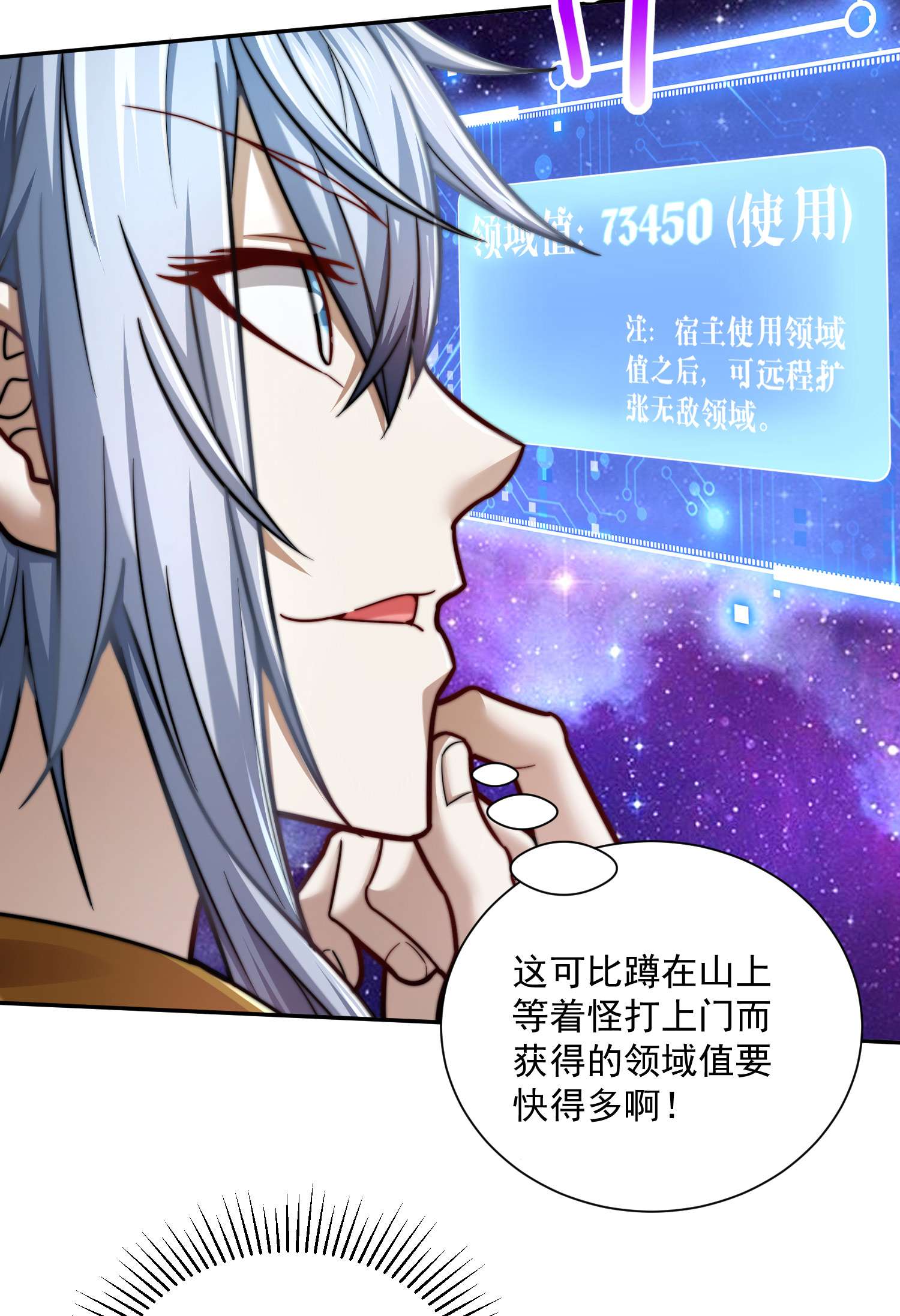 开局就无敌第26话 恶鬼来袭~