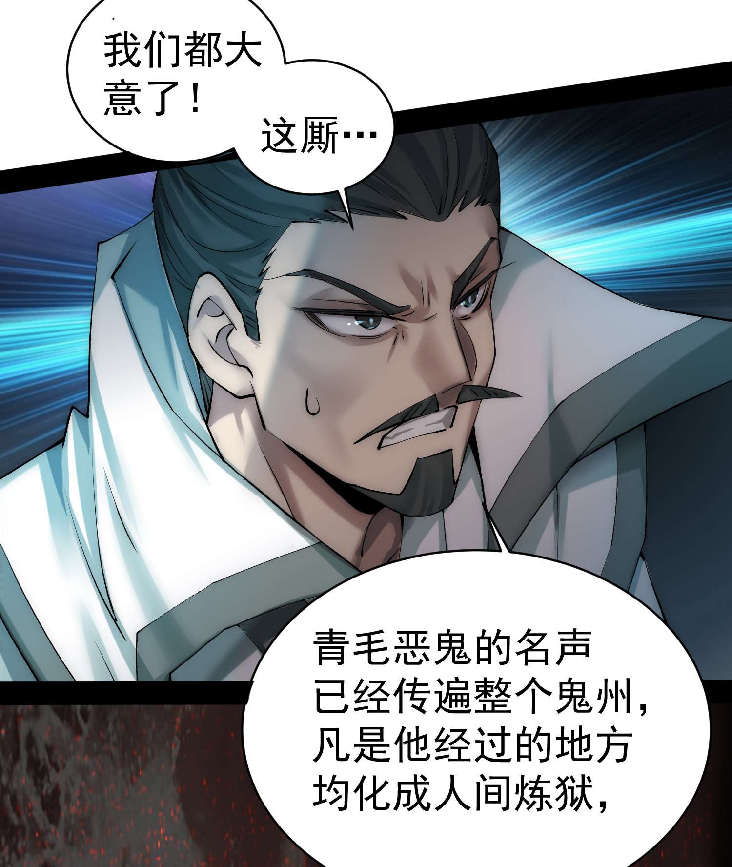 开局就无敌第26话 恶鬼来袭~