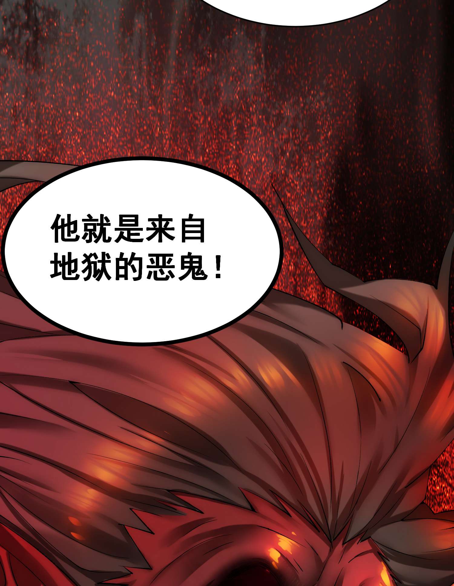 开局就无敌第26话 恶鬼来袭~