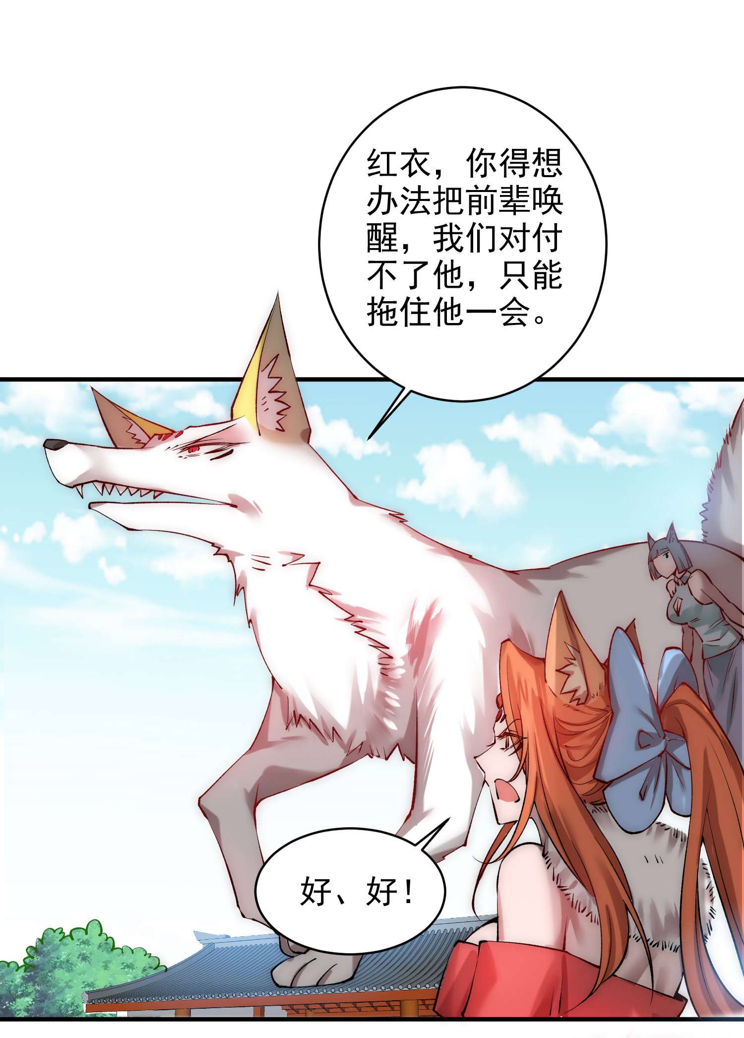 开局就无敌第26话 恶鬼来袭~