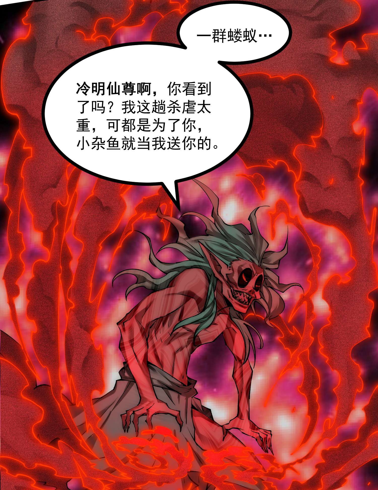 开局就无敌第26话 恶鬼来袭~