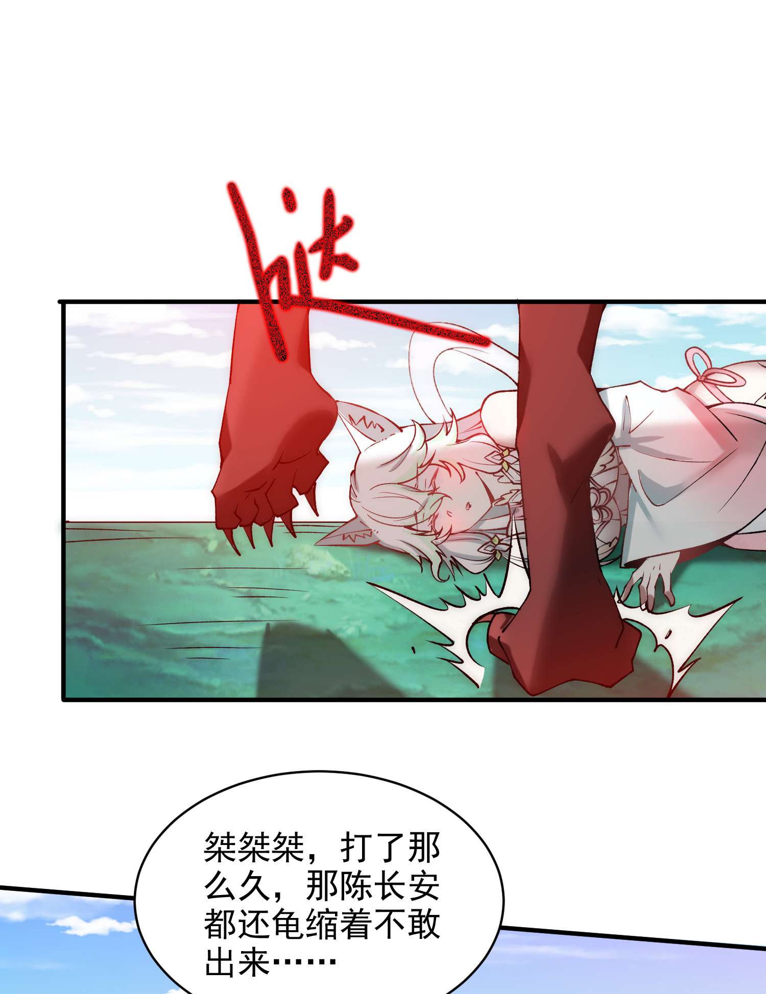 开局就无敌第26话 恶鬼来袭~