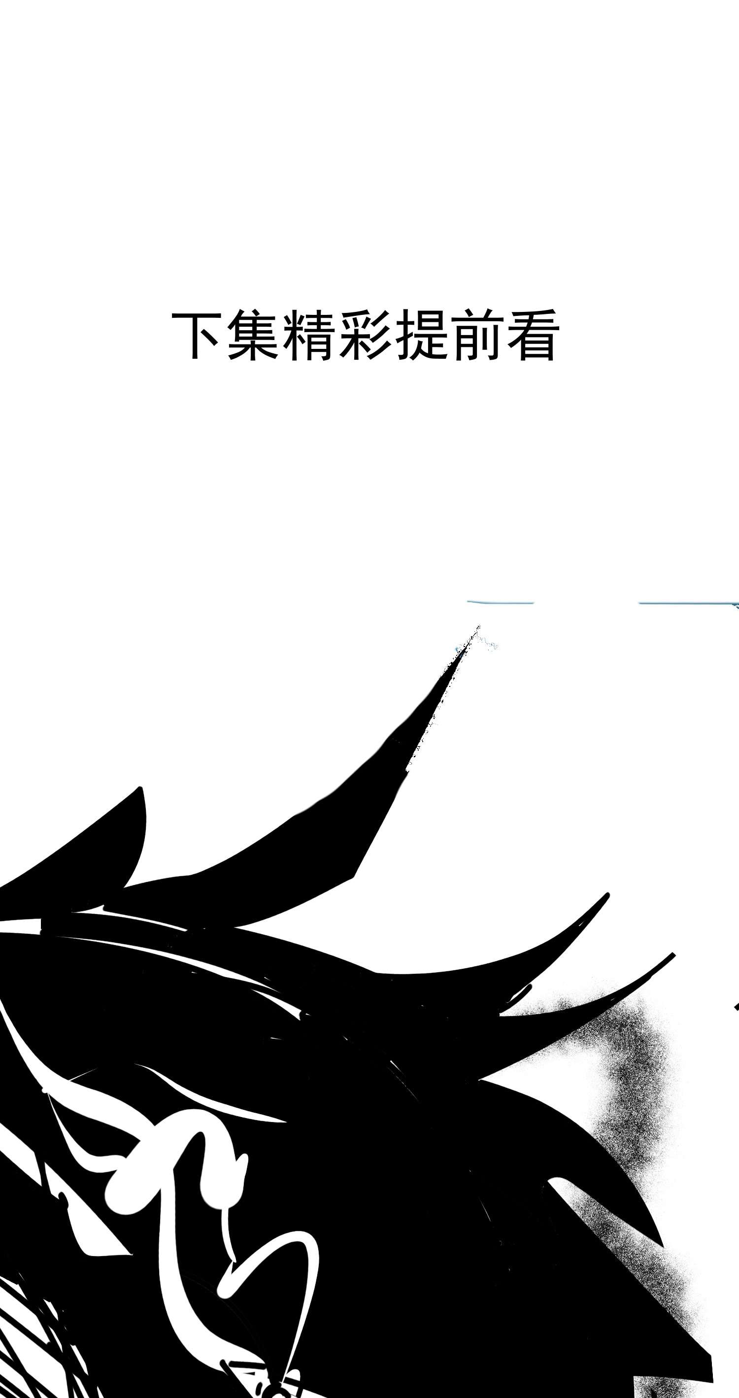开局就无敌第26话 恶鬼来袭~