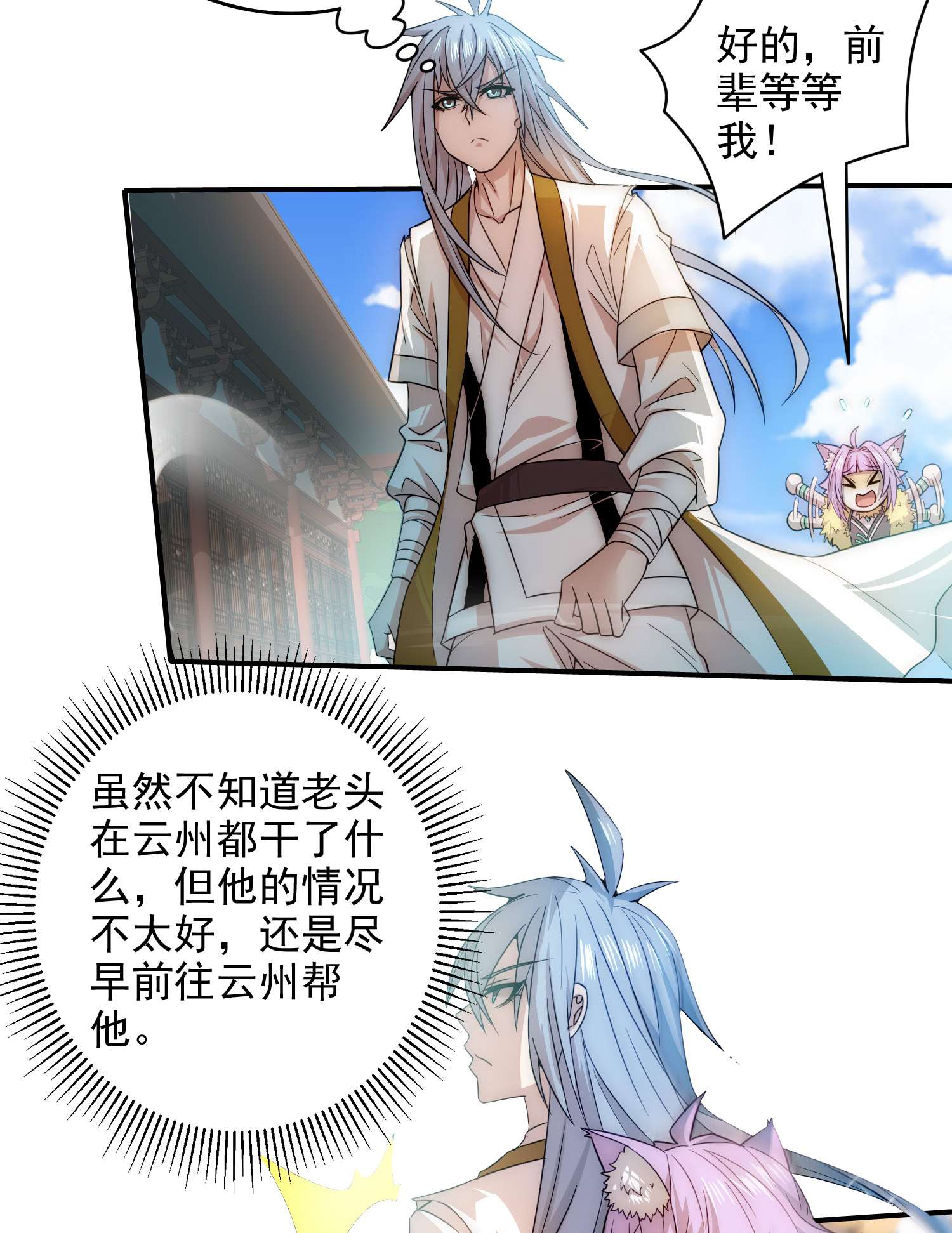 开局就无敌第26话 恶鬼来袭~