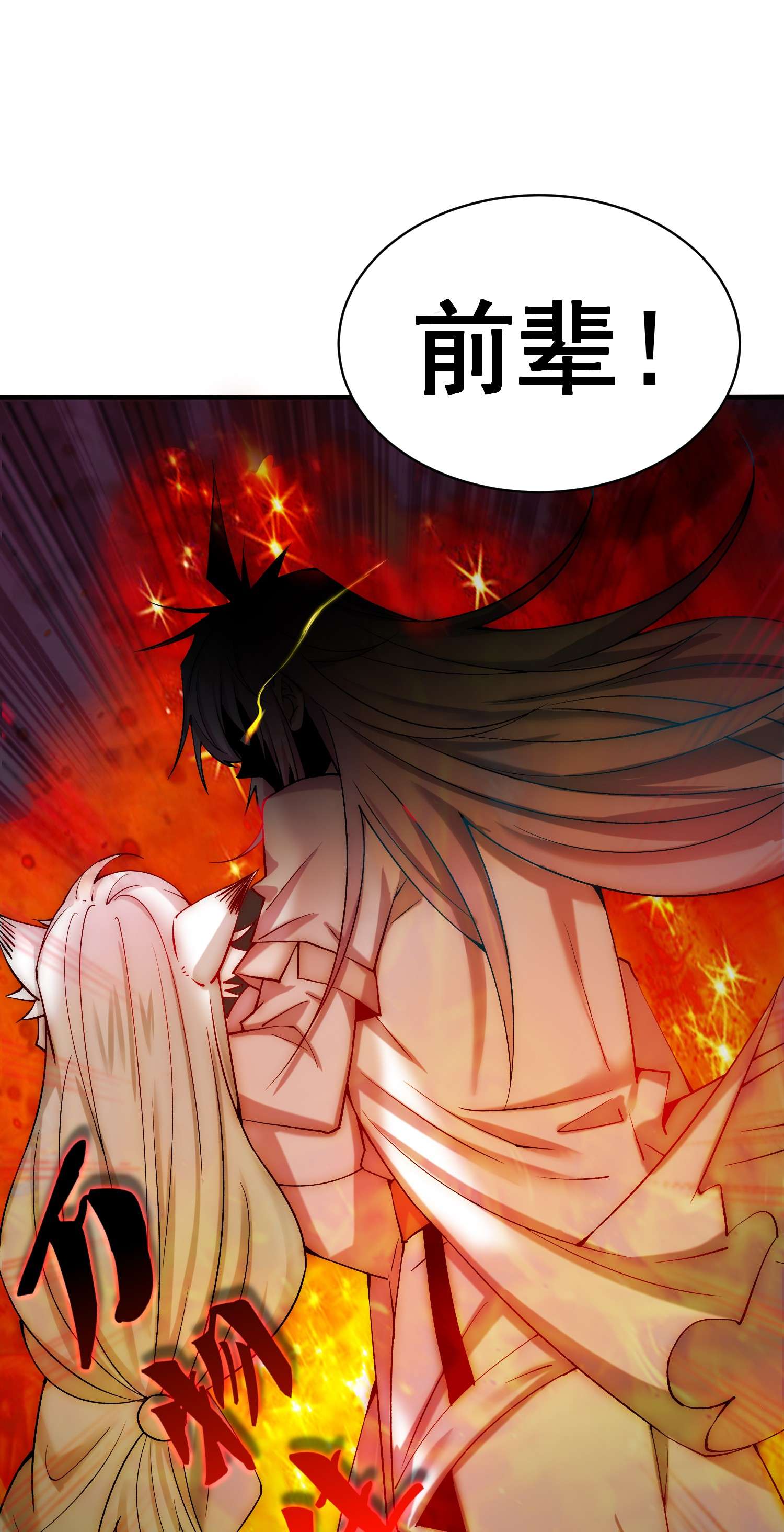 开局就无敌第27话 陈长安vs恶鬼