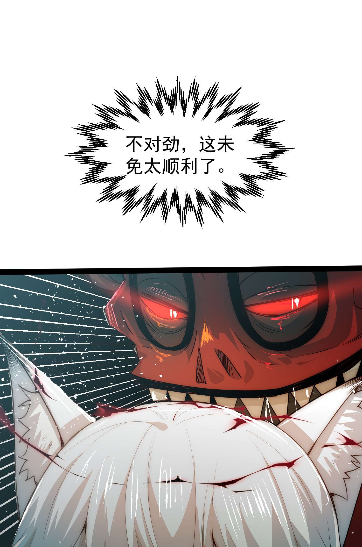 开局就无敌第27话 陈长安vs恶鬼